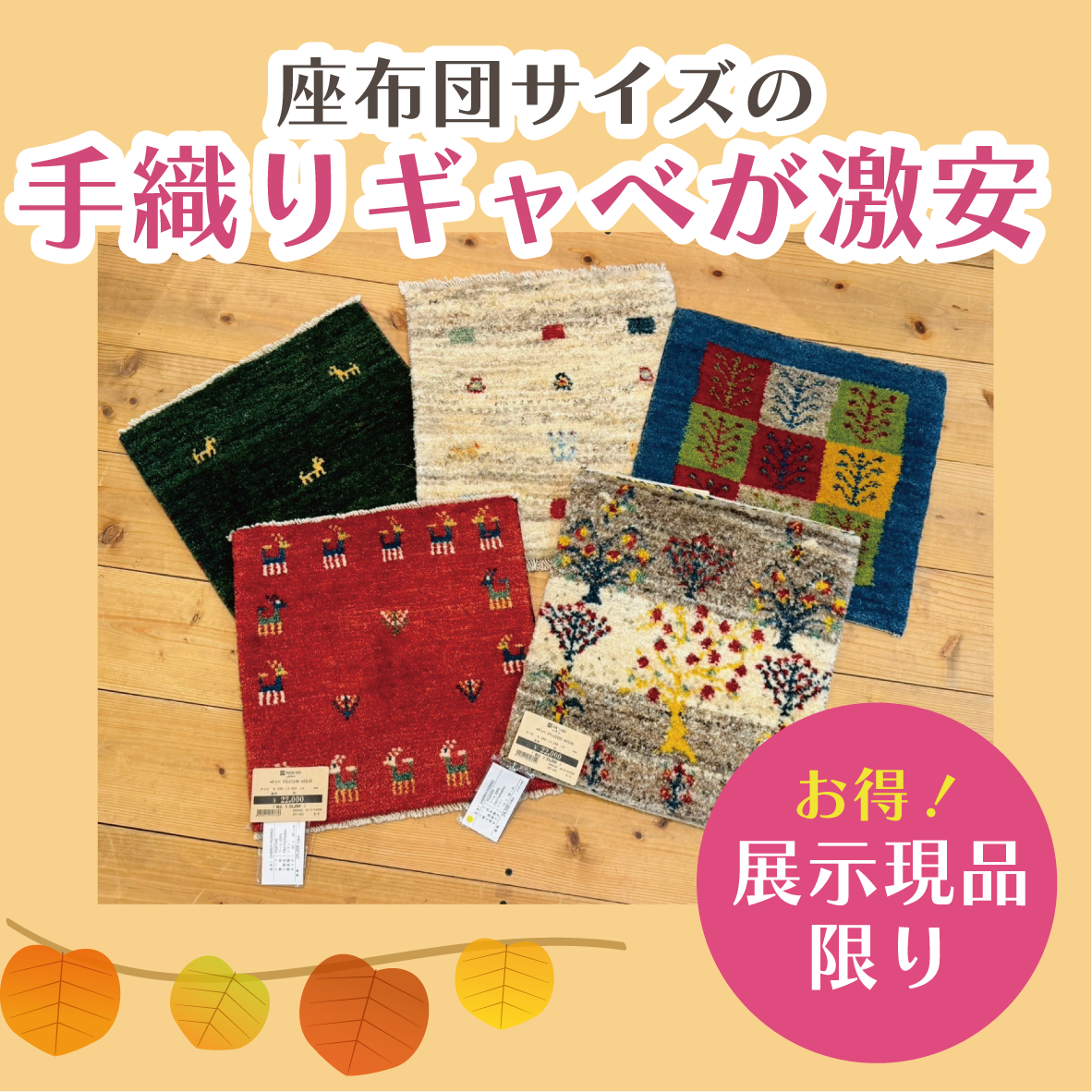 北上店 おすすめソファ②