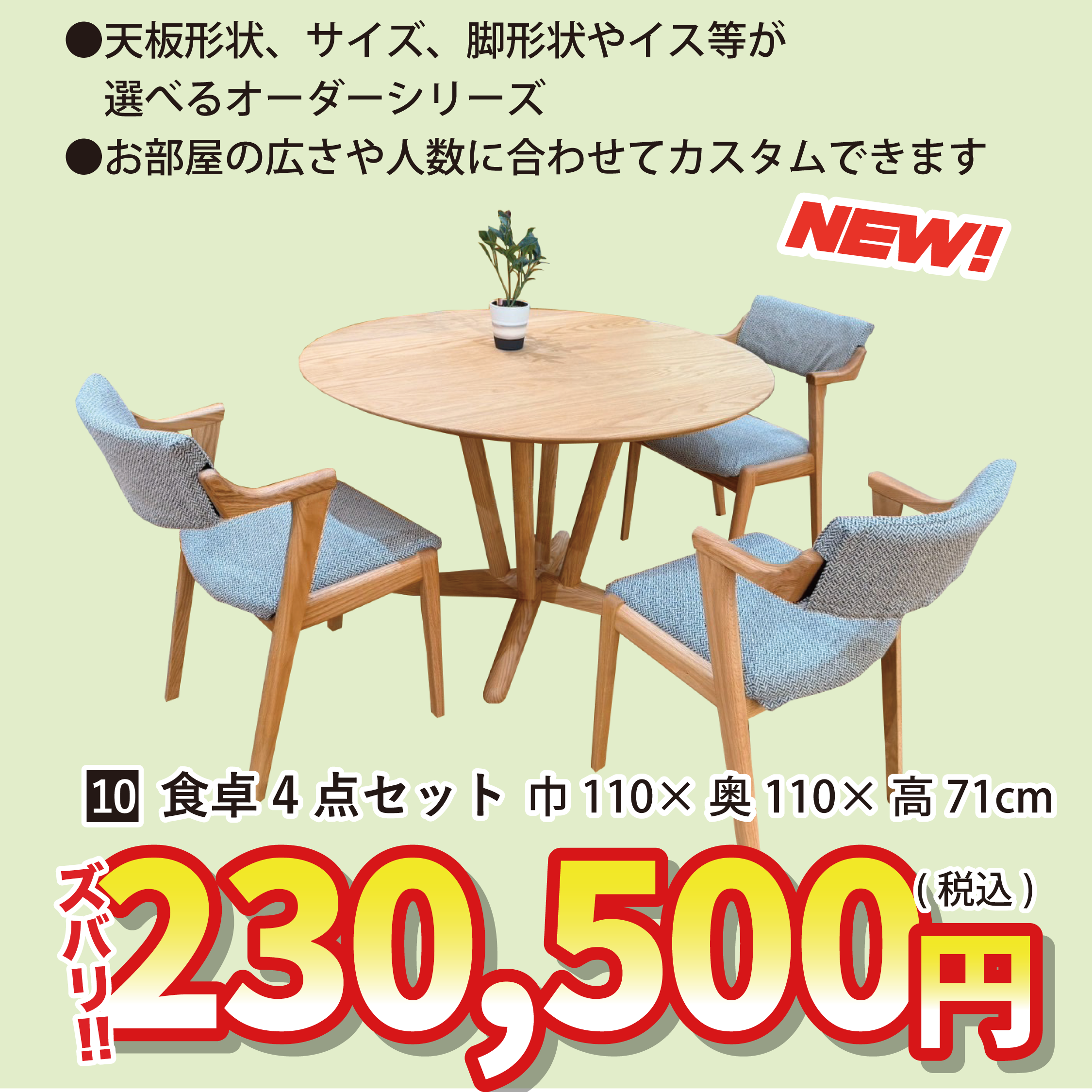 北上店 おすすめソファ②