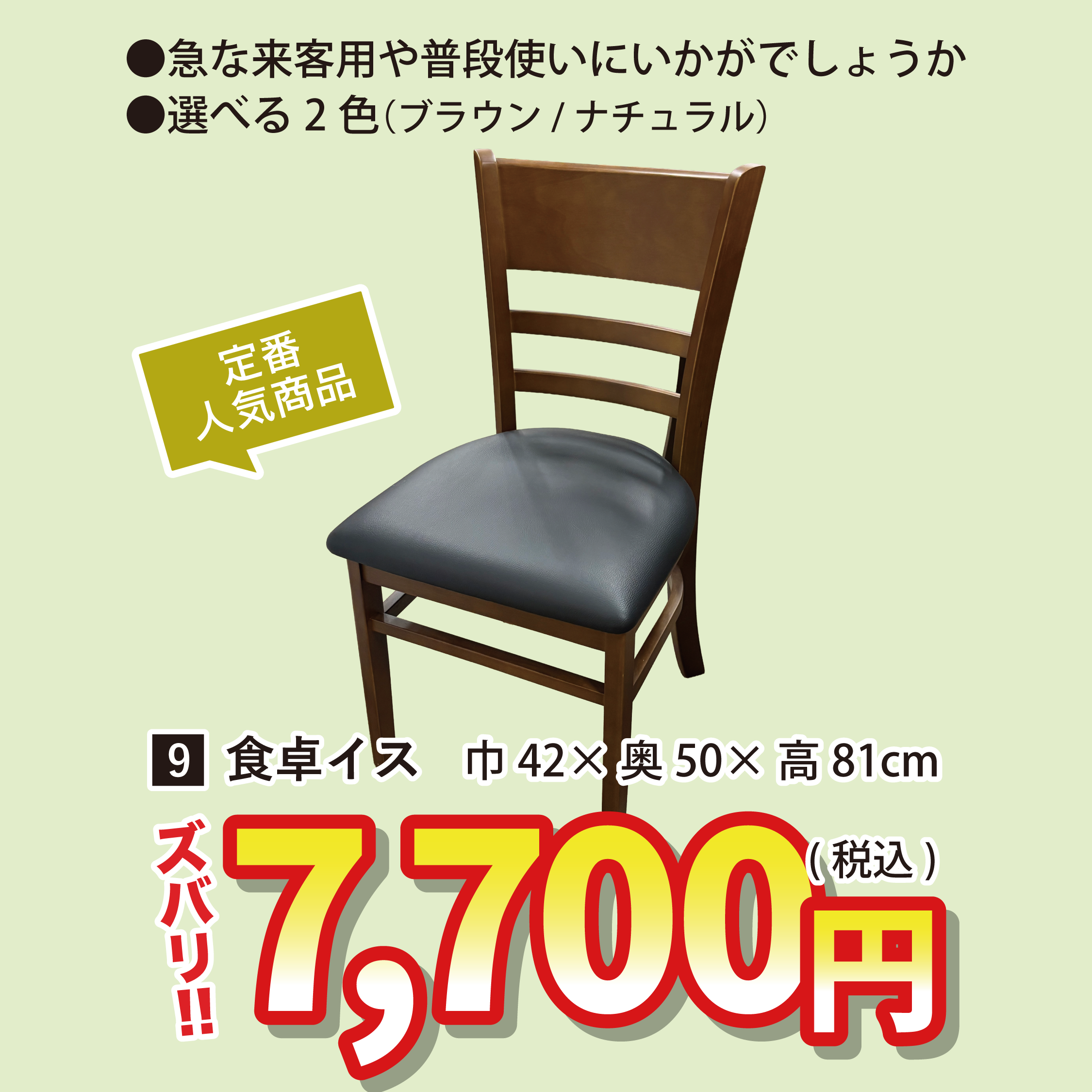 北上店 おすすめソファ②