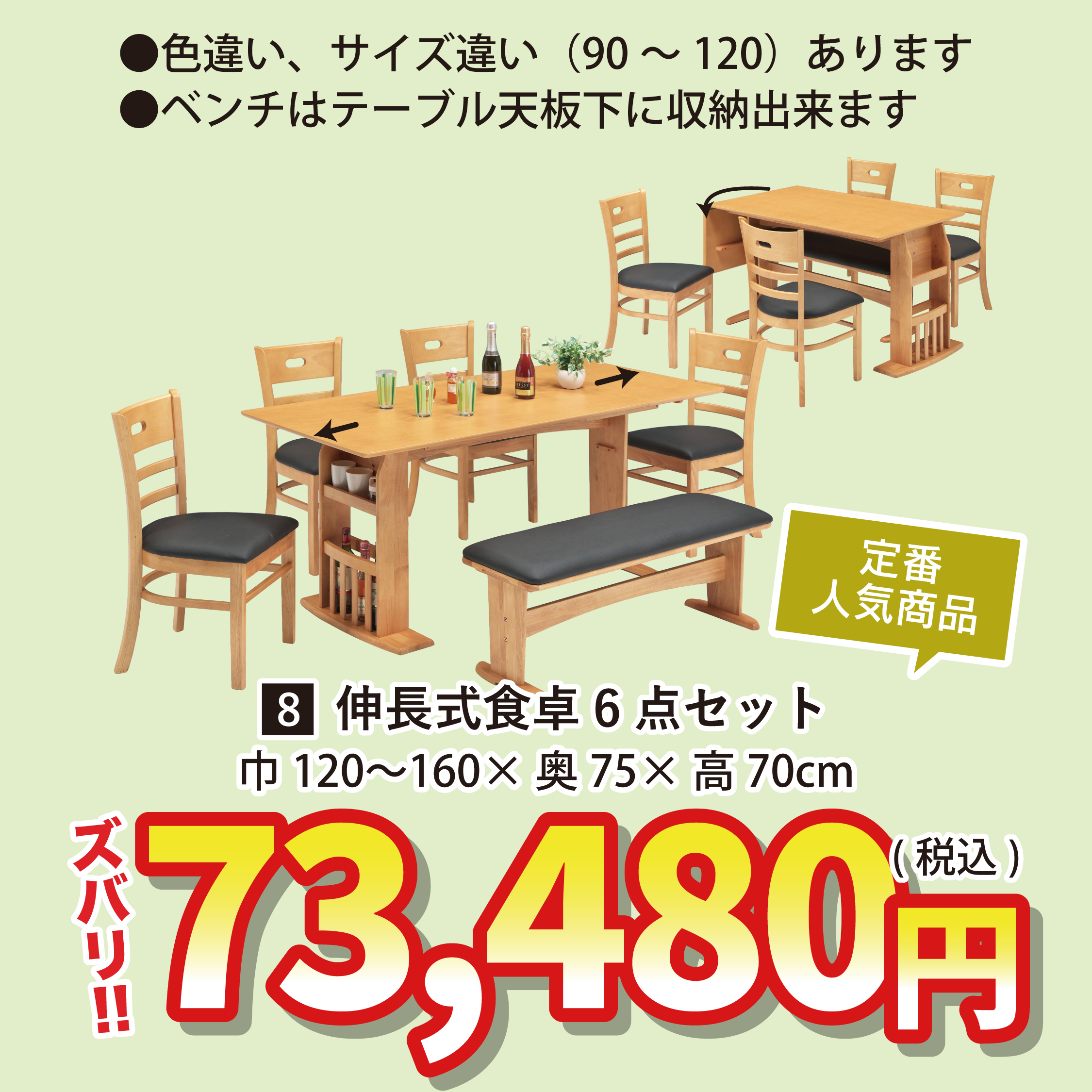 北上店 おすすめソファ②