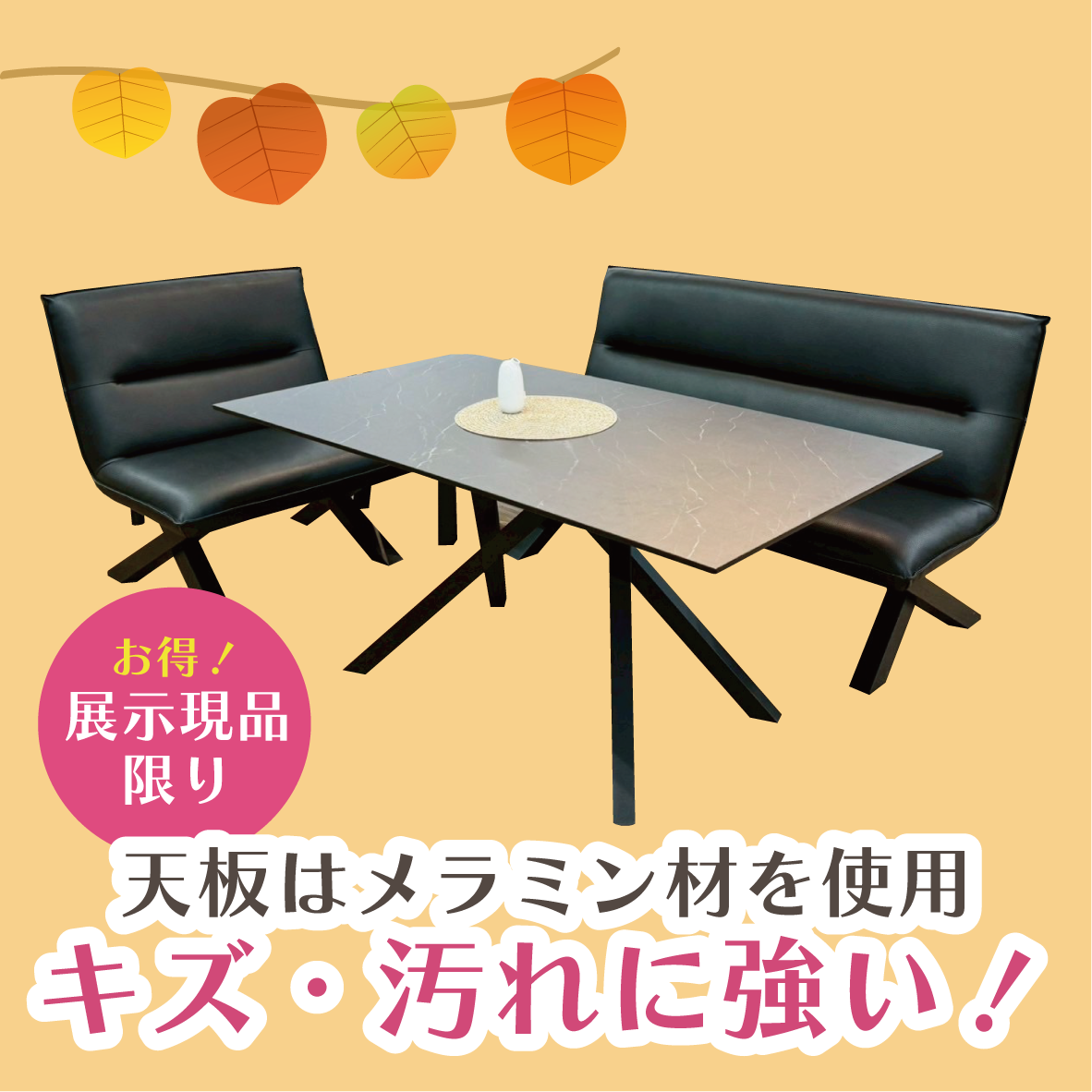 北上店 おすすめソファ③