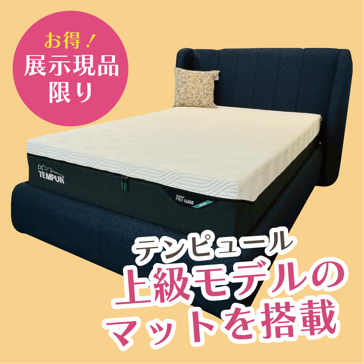 北上店 おすすめチェア