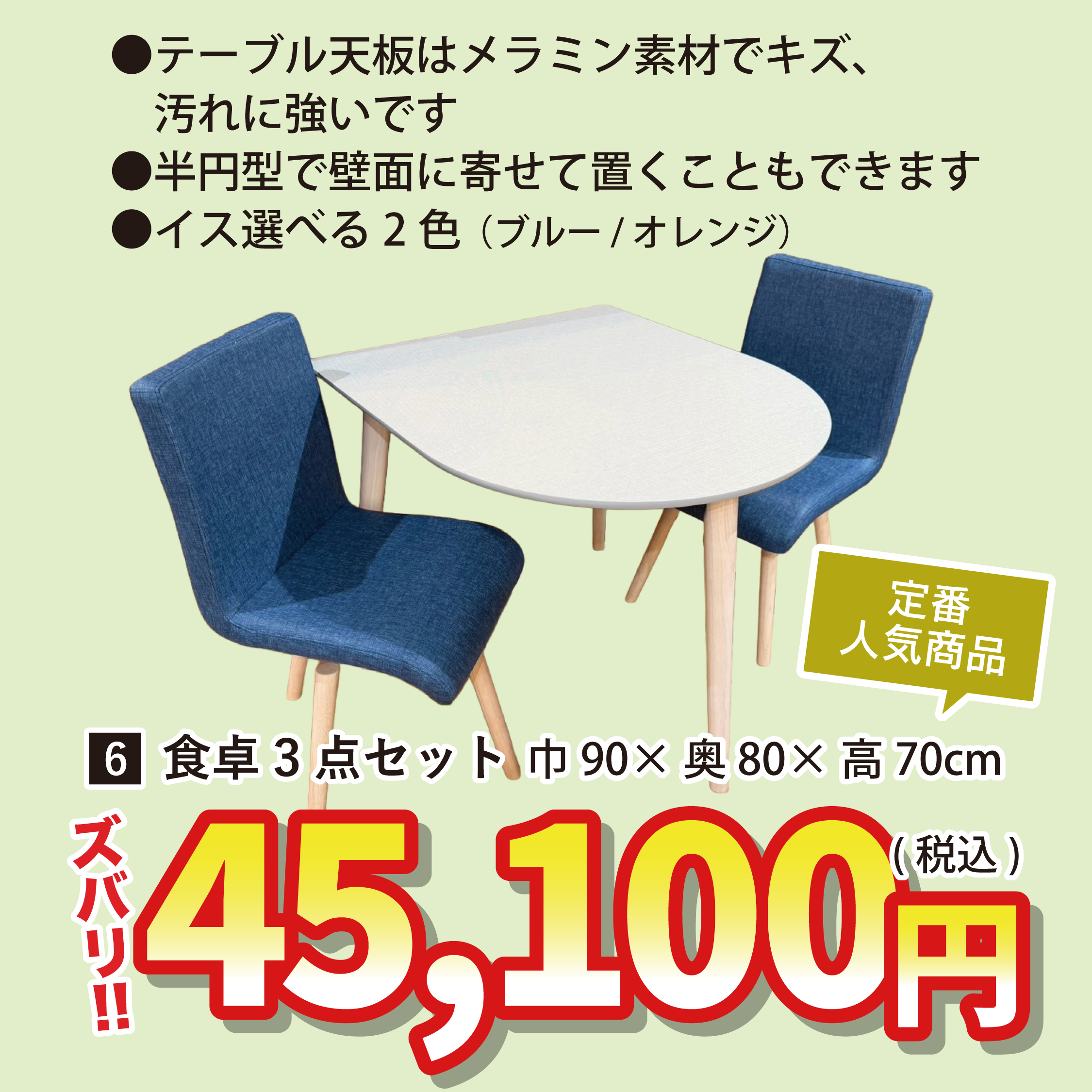 北上店 おすすめソファ②