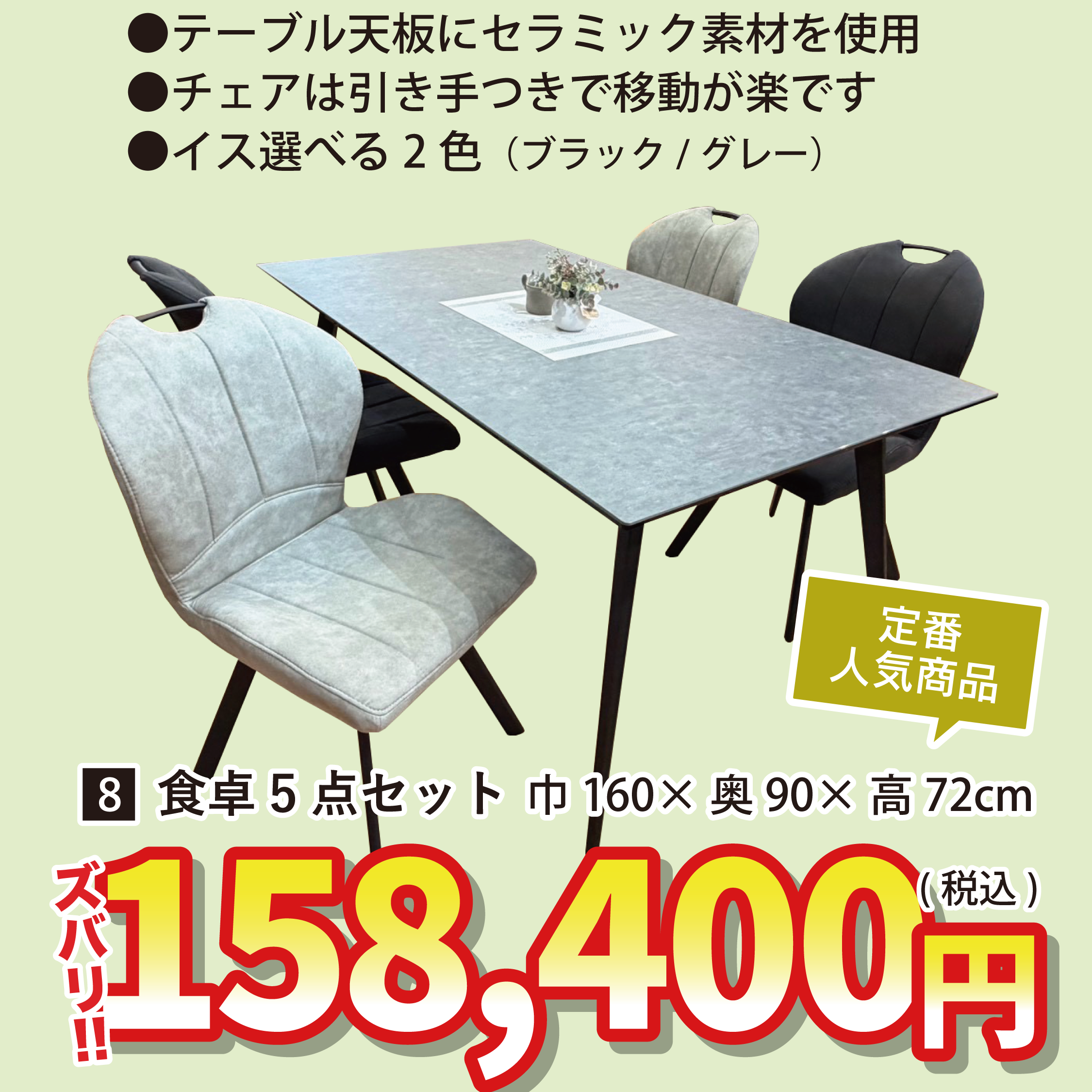 北上店 おすすめソファ②