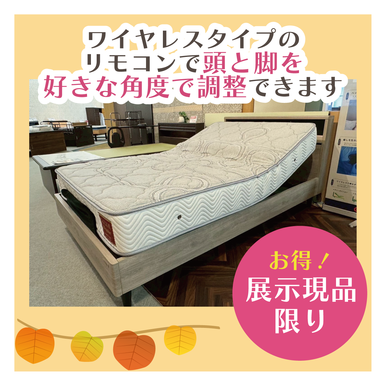 北上店 おすすめチェア