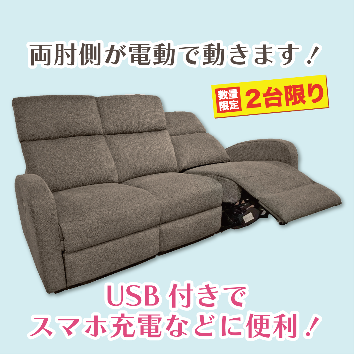 盛岡店 おすすめソファ②