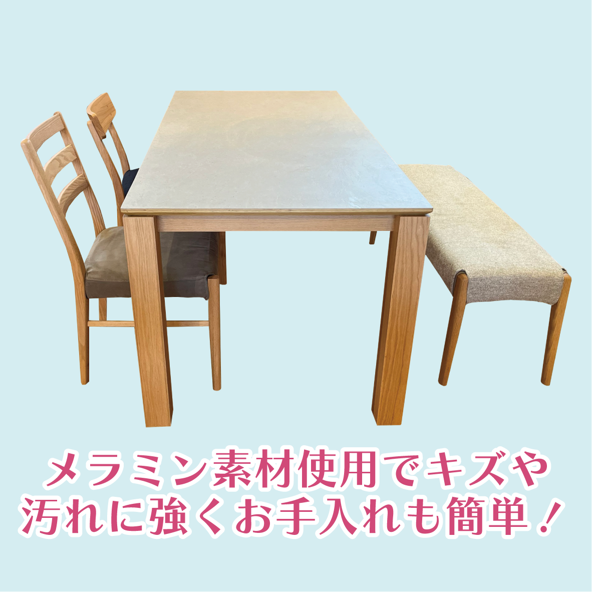 盛岡店 おすすめダイニングセット②