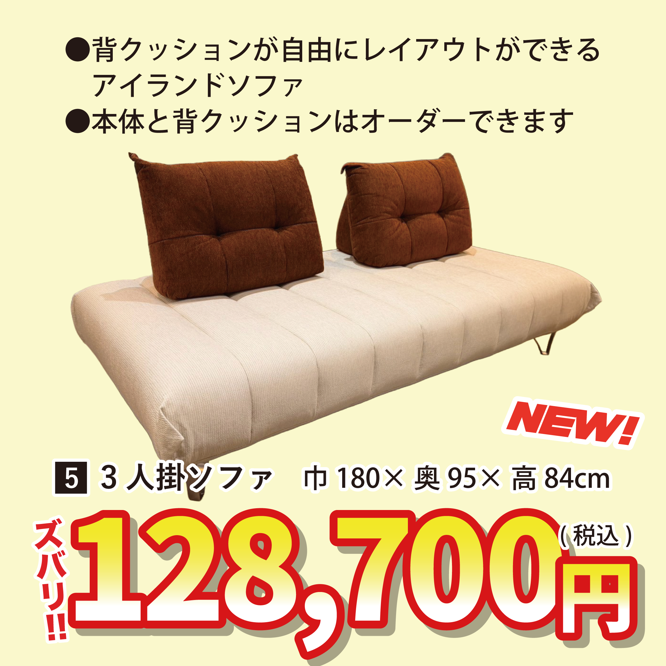北上店 おすすめソファ②