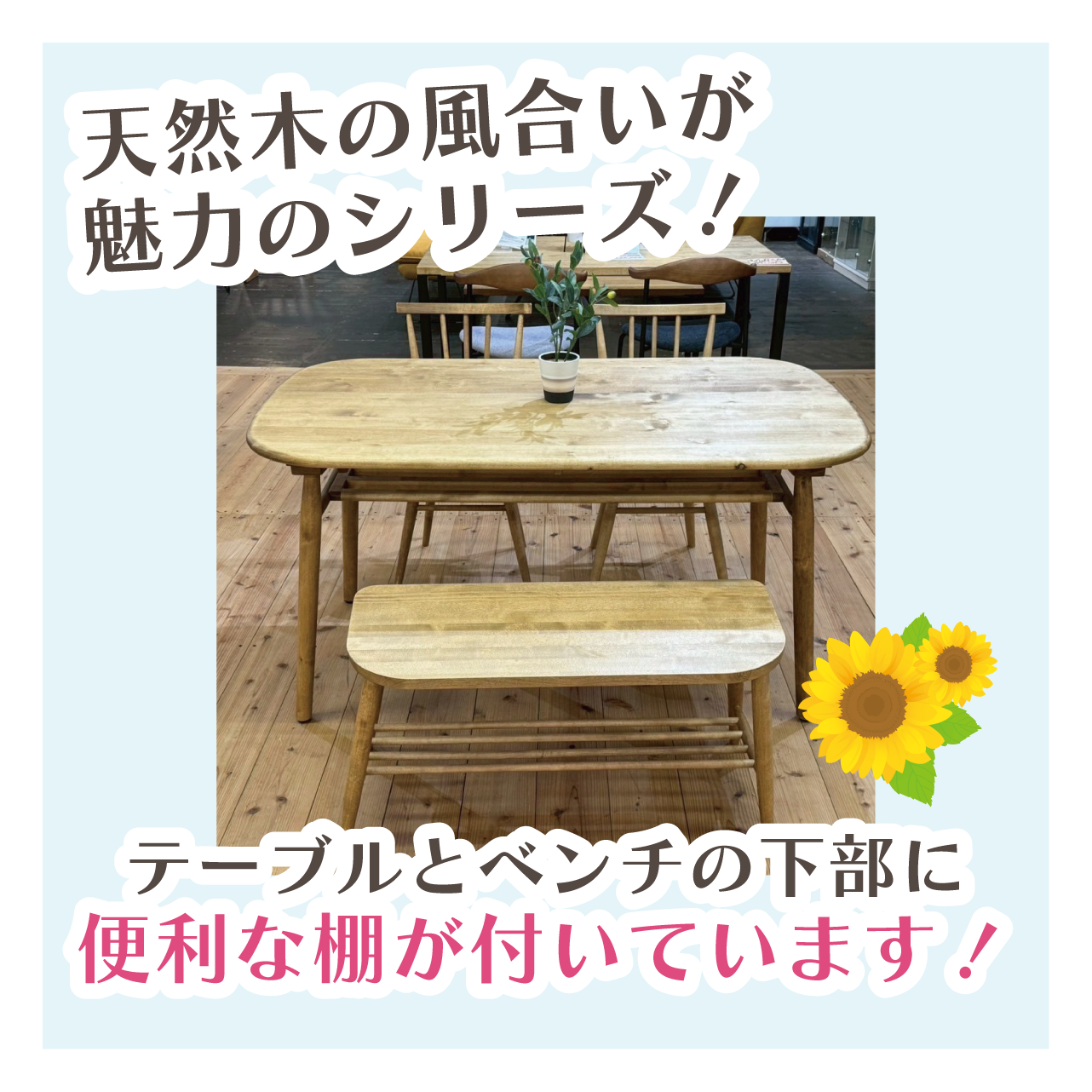 北上店 おすすめソファ②