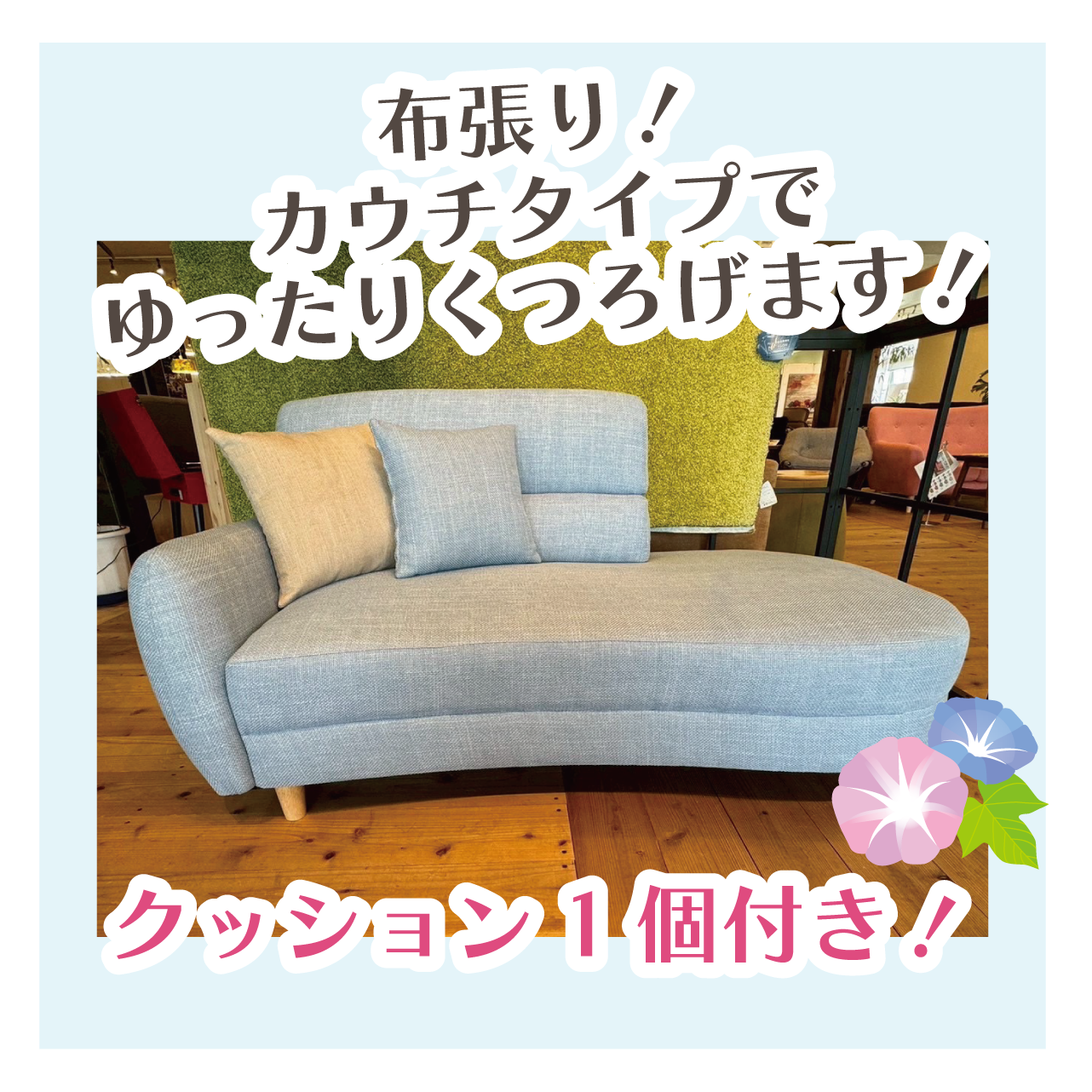 北上店 おすすめダイニングセット①