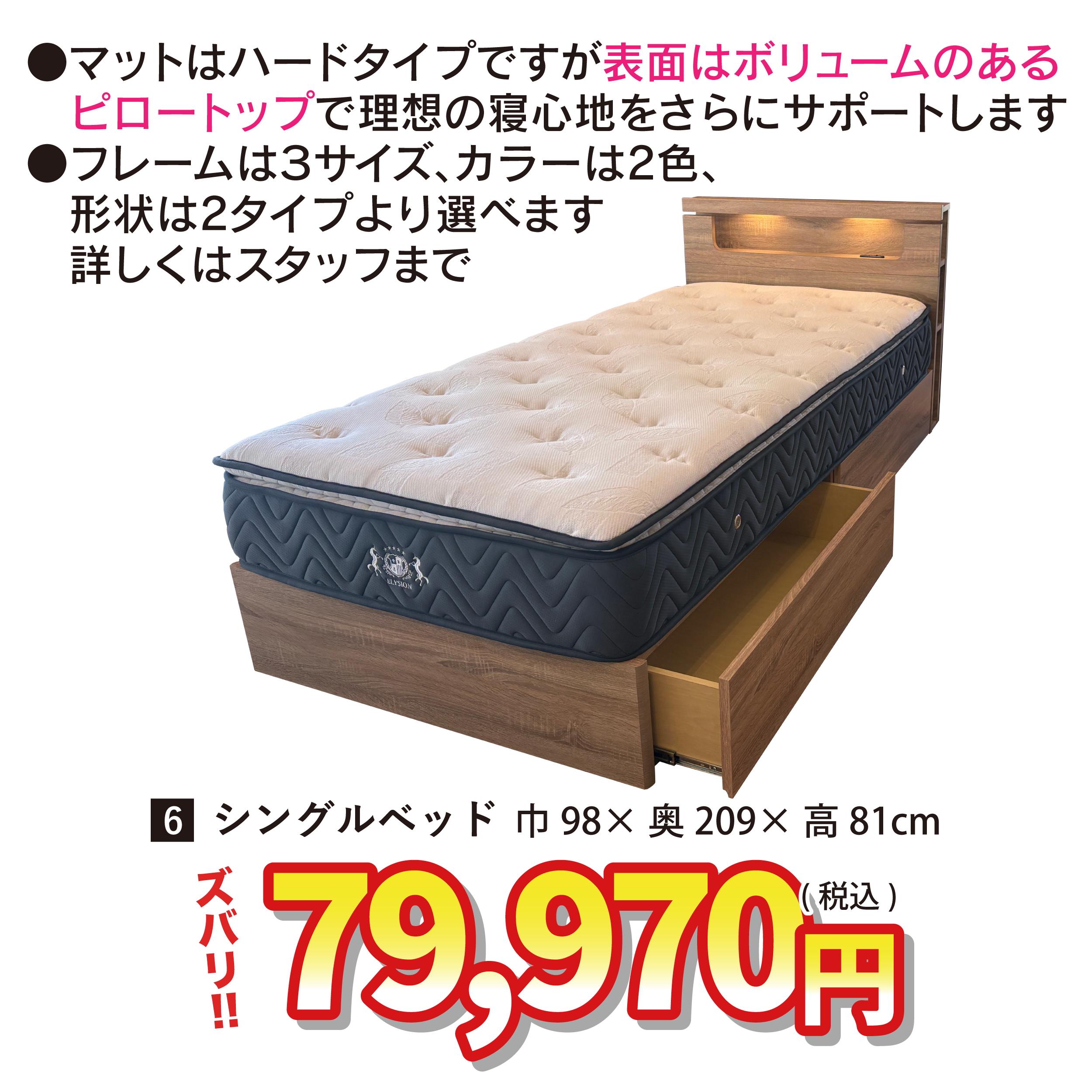 盛岡店 おすすめダイニングセット②