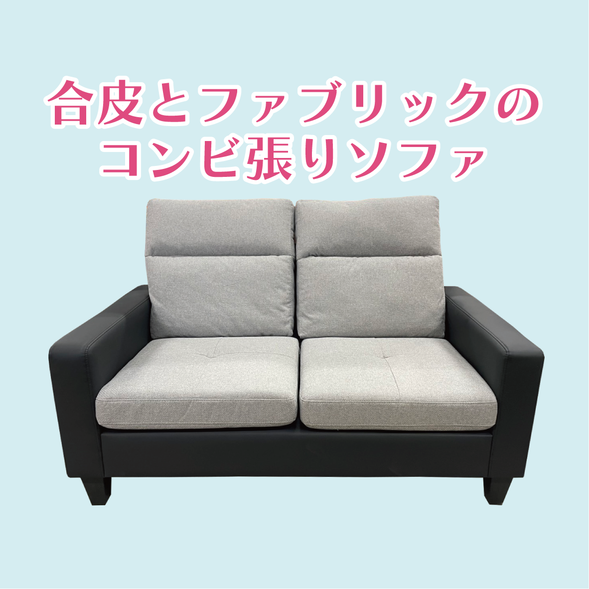 北上店 おすすめダイニングセット①