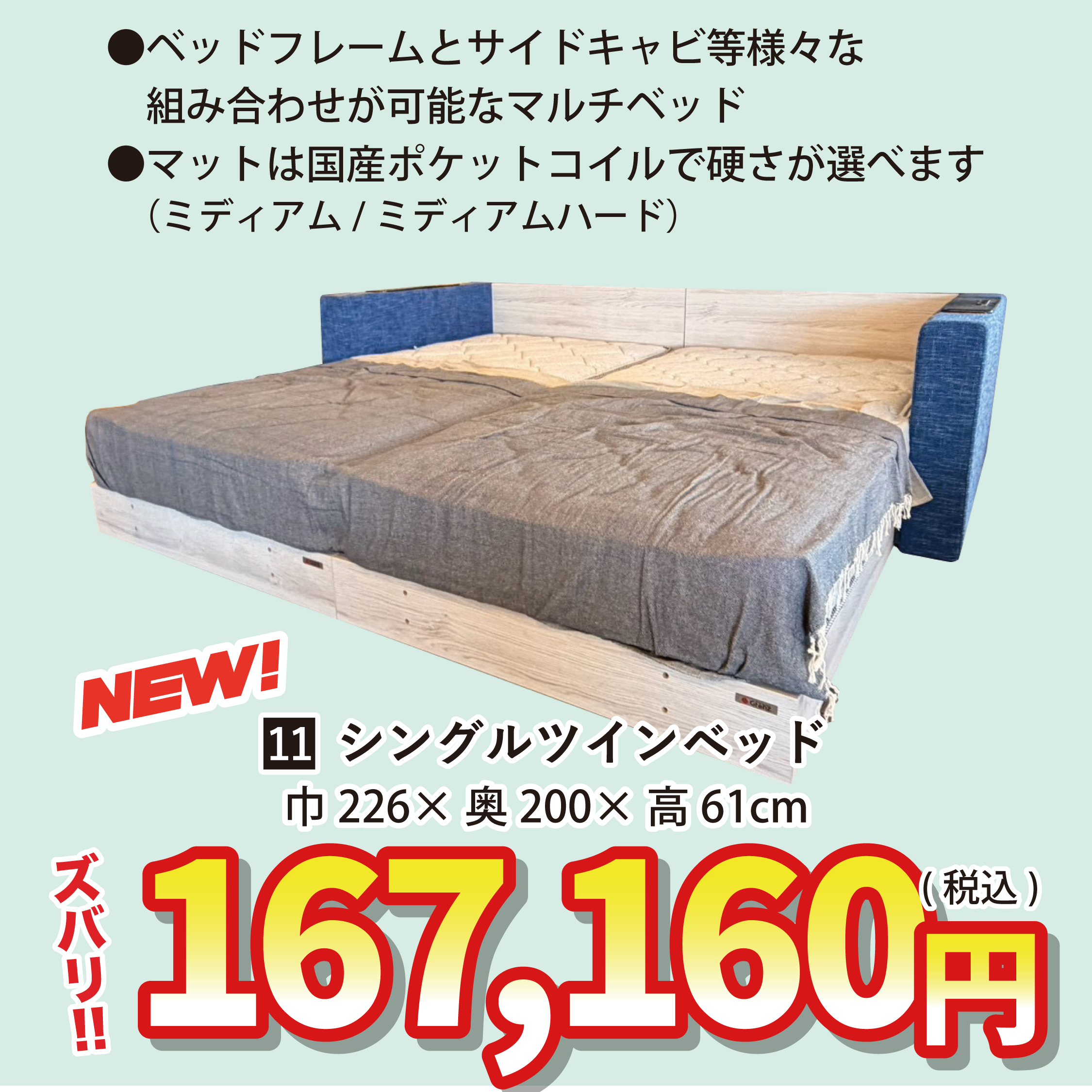 北上店 おすすめソファ②