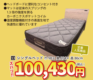 北上店 おすすめチェア