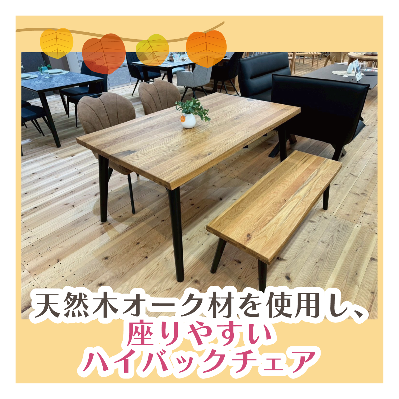 北上店 おすすめソファ③
