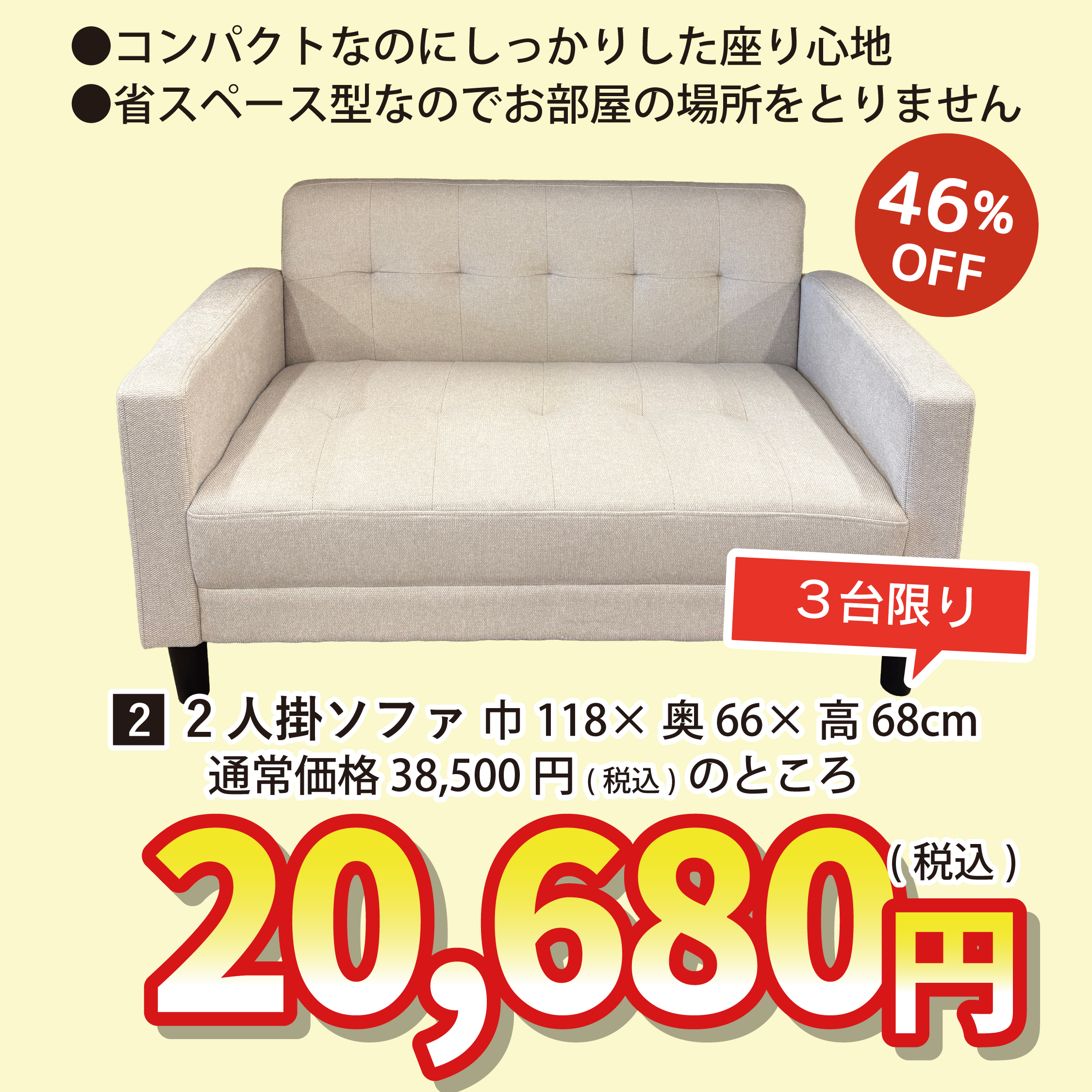 北上店 おすすめソファ②