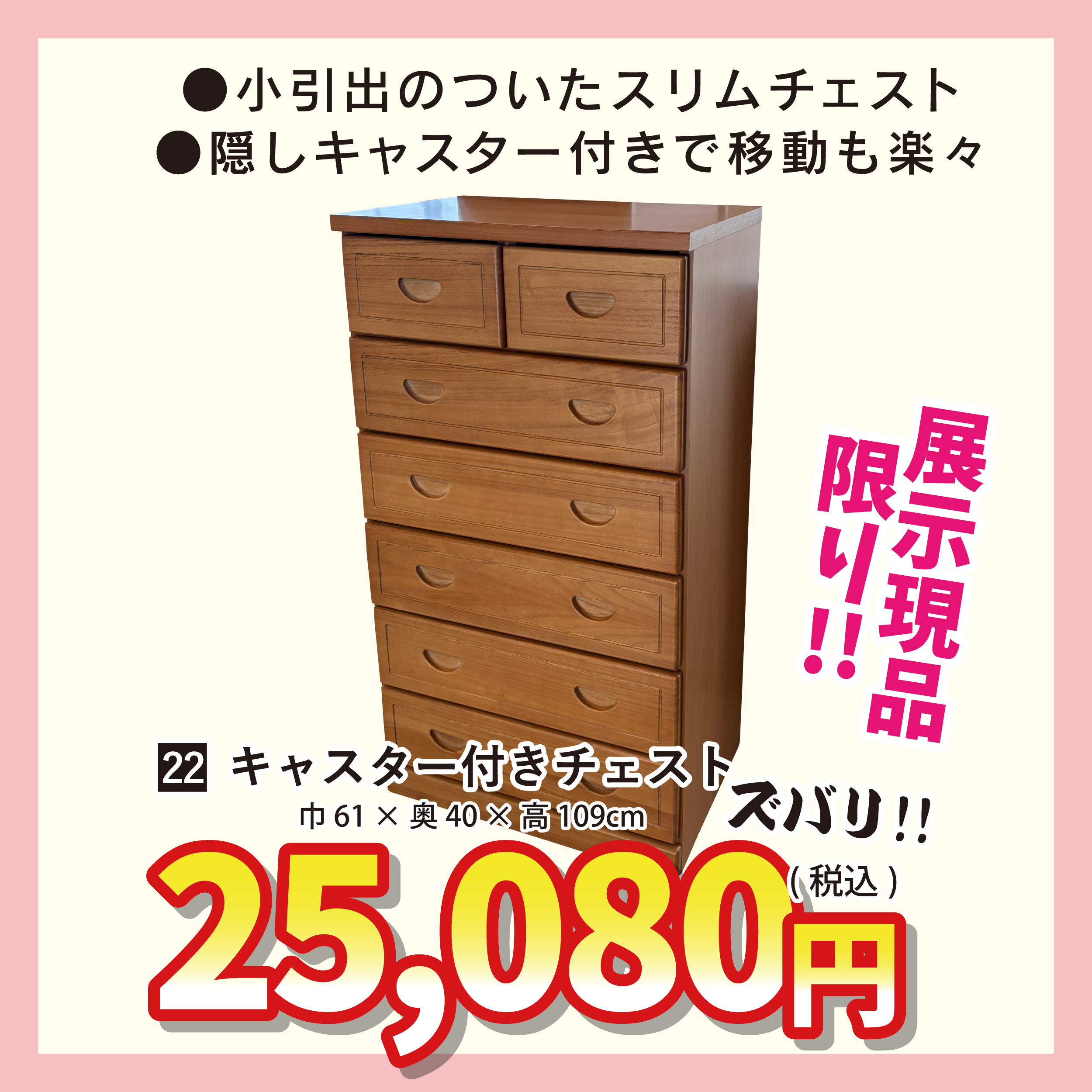 アウトレット倉庫 店長おすすめ④