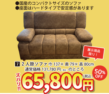 盛岡店 おすすめダイニングセット②