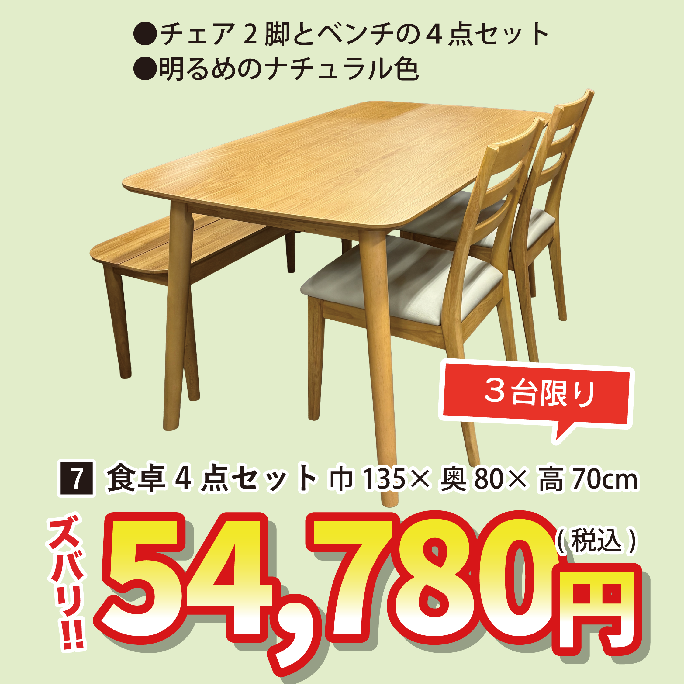 北上店 おすすめソファ②