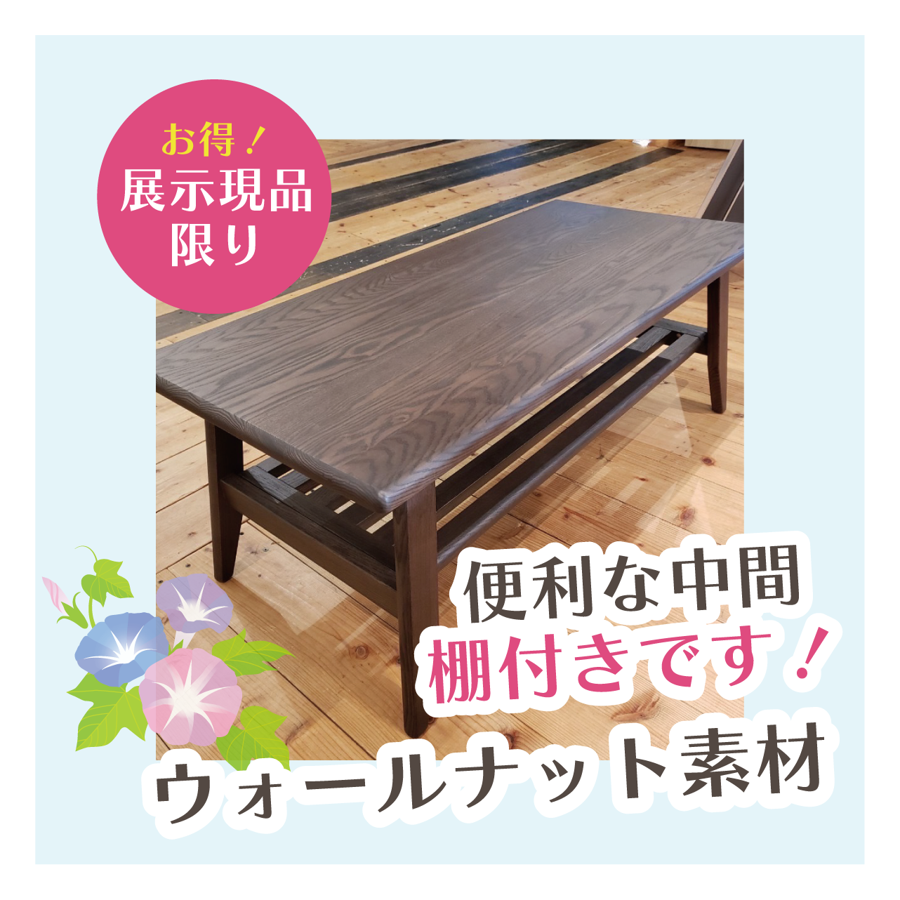 盛岡店 おすすめポスト