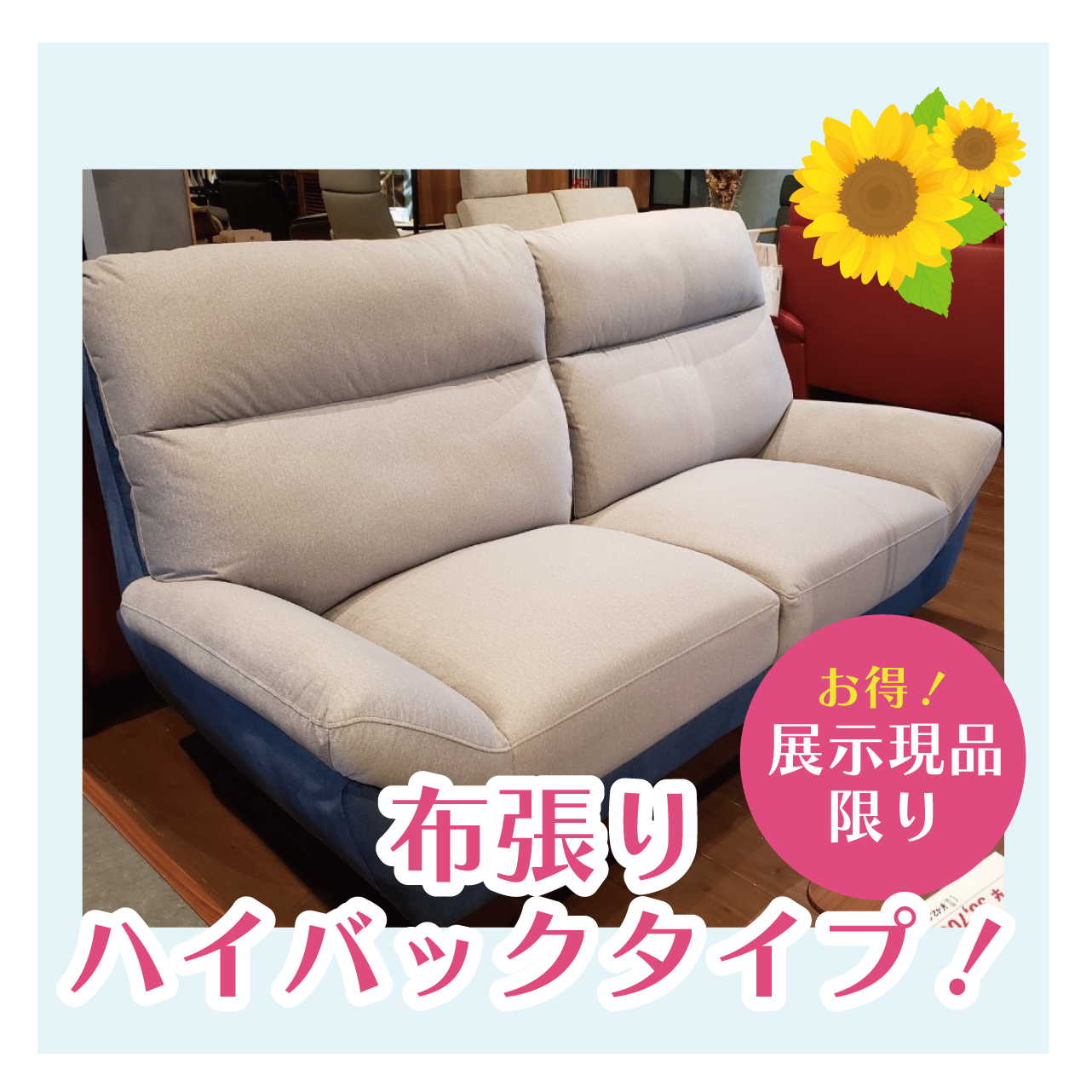 盛岡店 おすすめダイニンングセット①