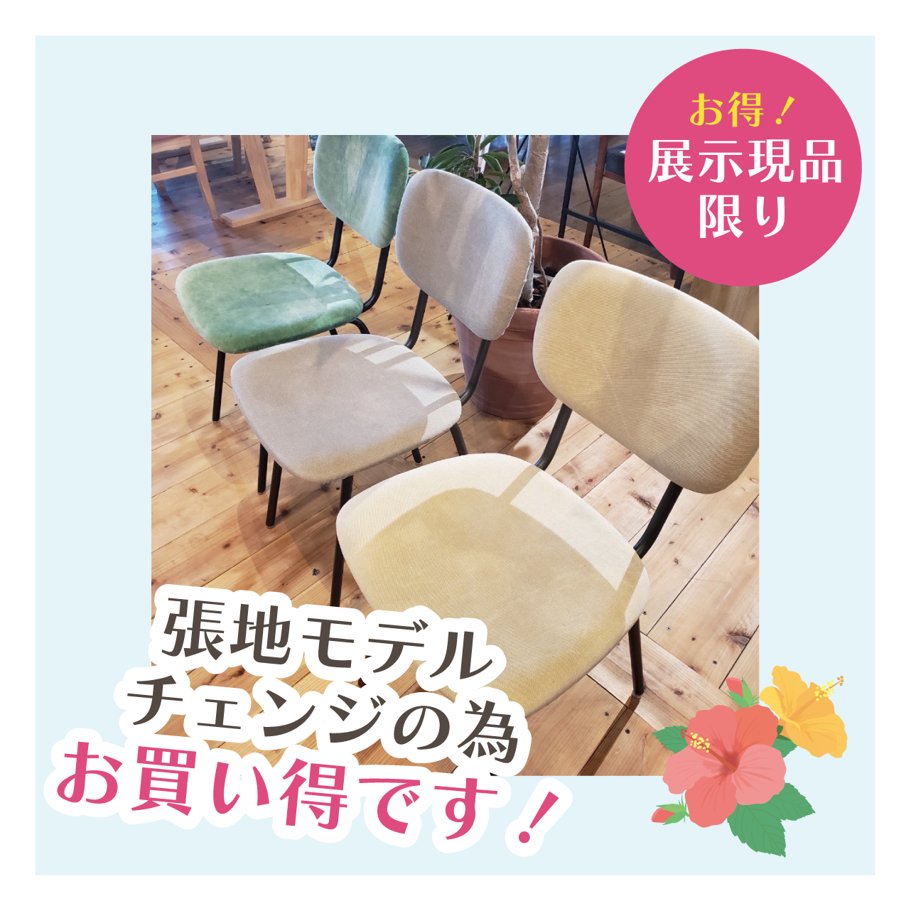 盛岡店 おすすめサイドテーブル