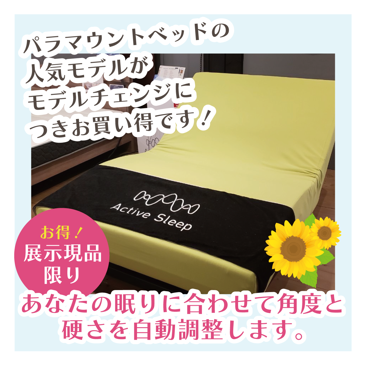 盛岡店 おすすめベッド①