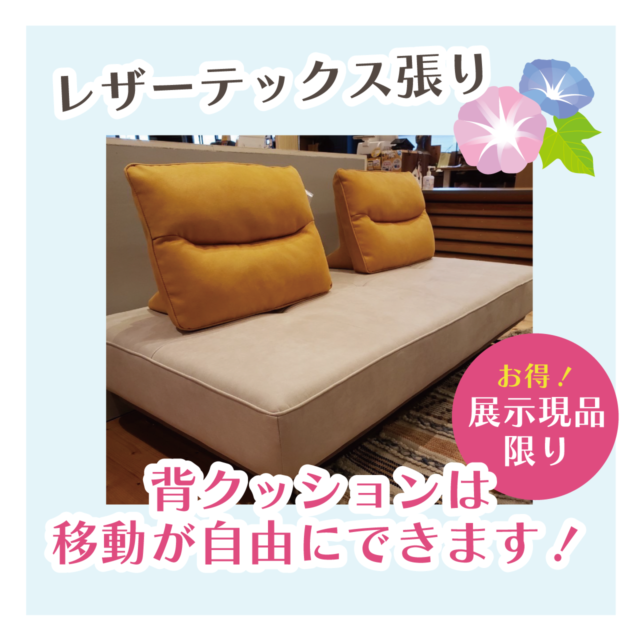 盛岡店 おすすめダイニングセット②
