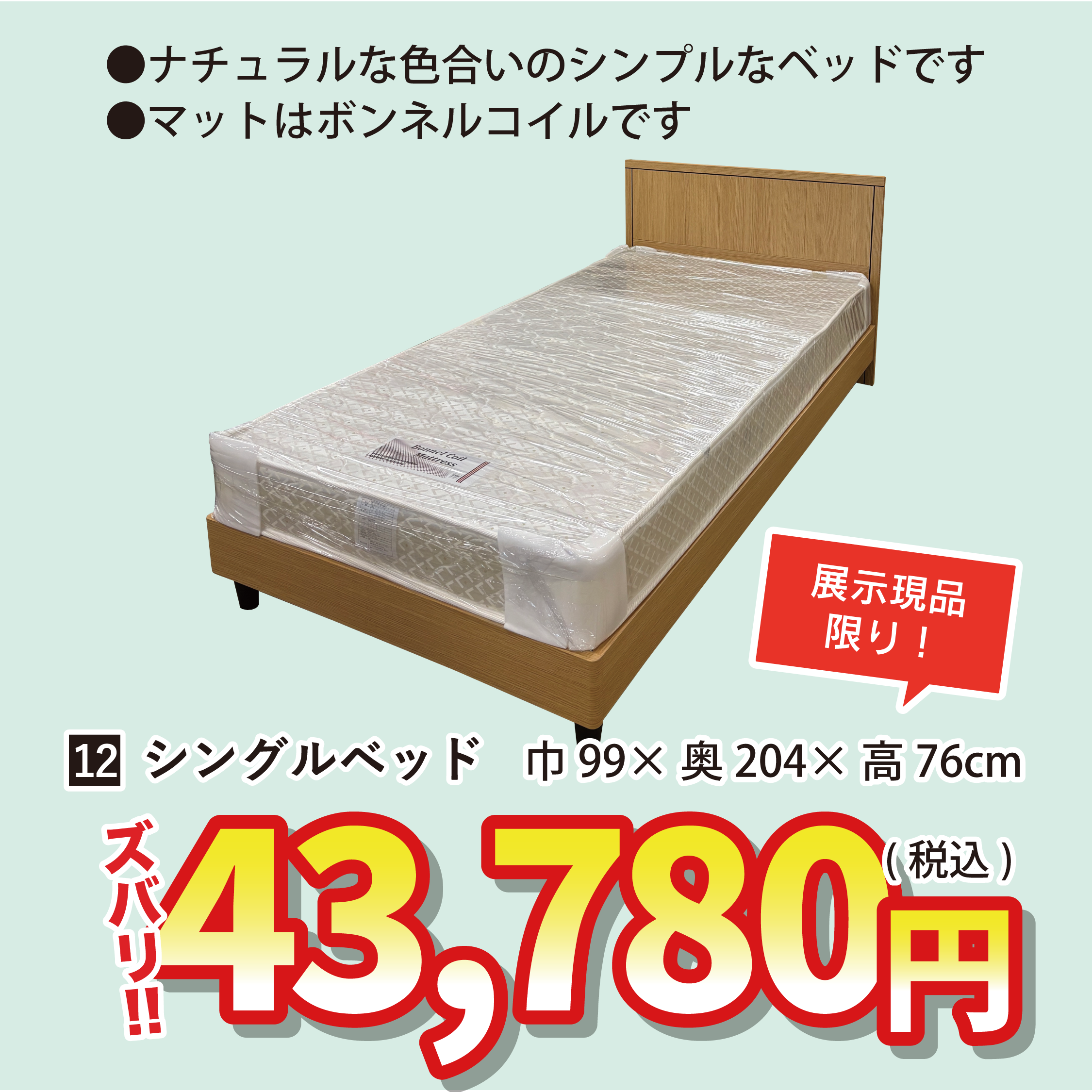 北上店 おすすめソファ②
