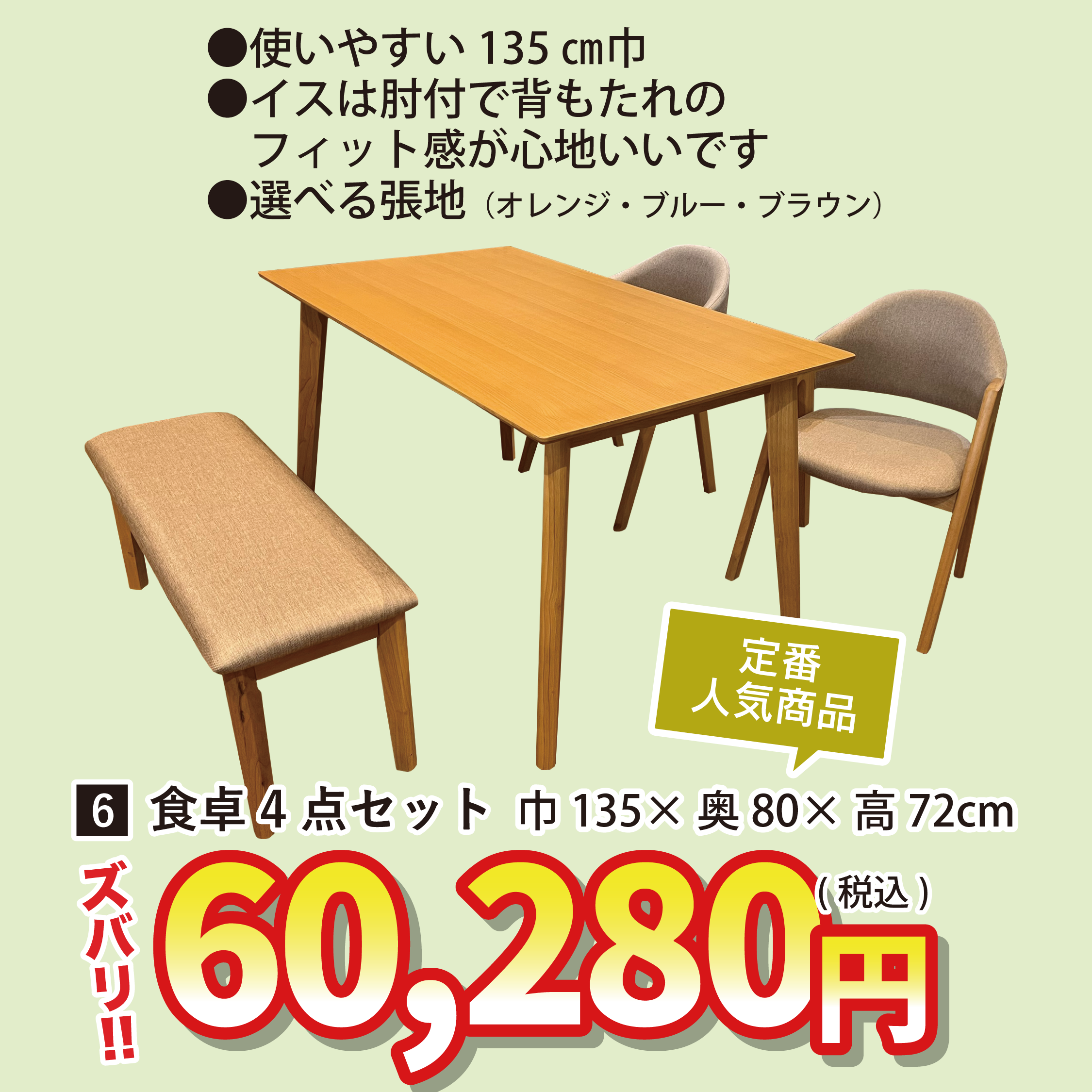 盛岡店 おすすめソファ②