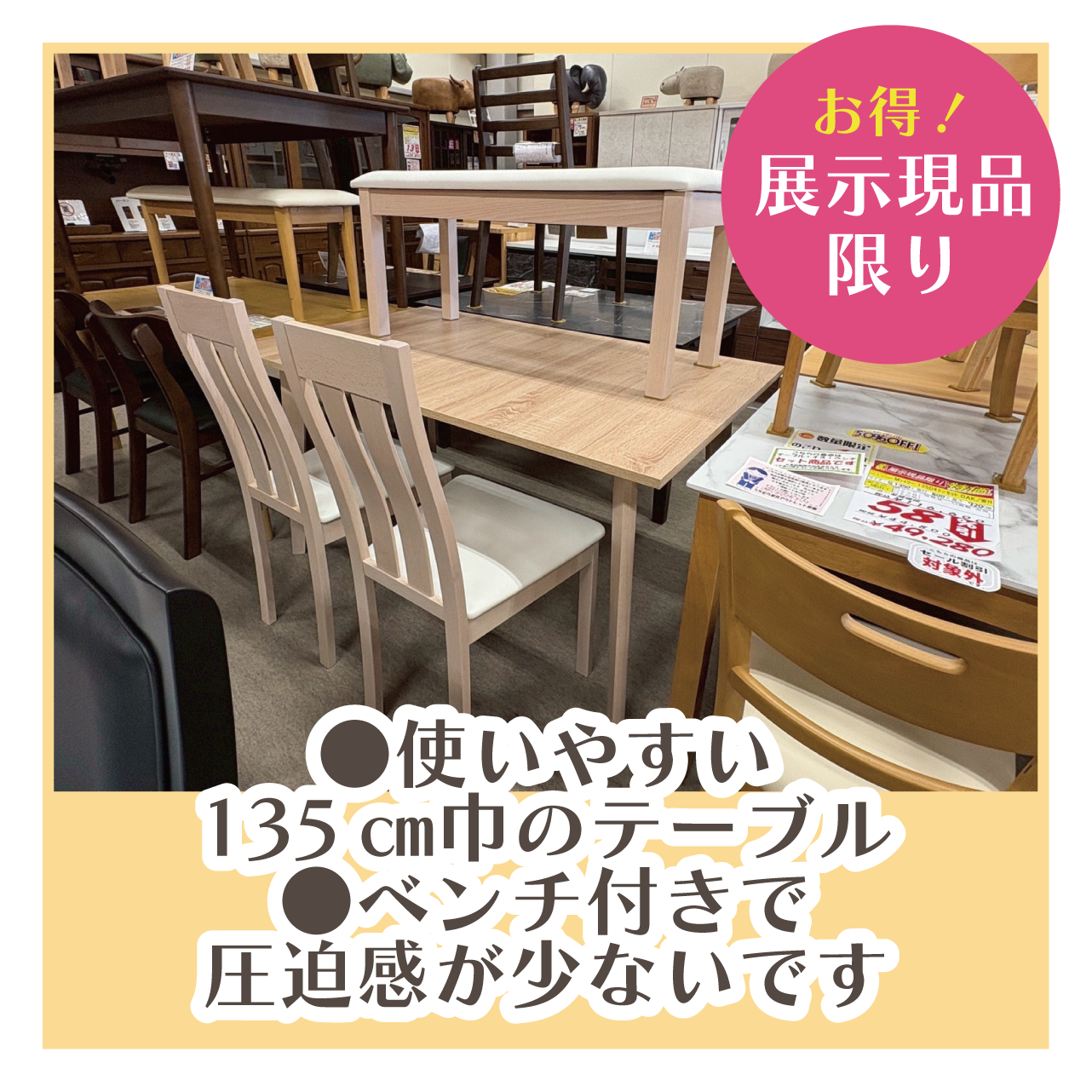 北上店 おすすめソファ③