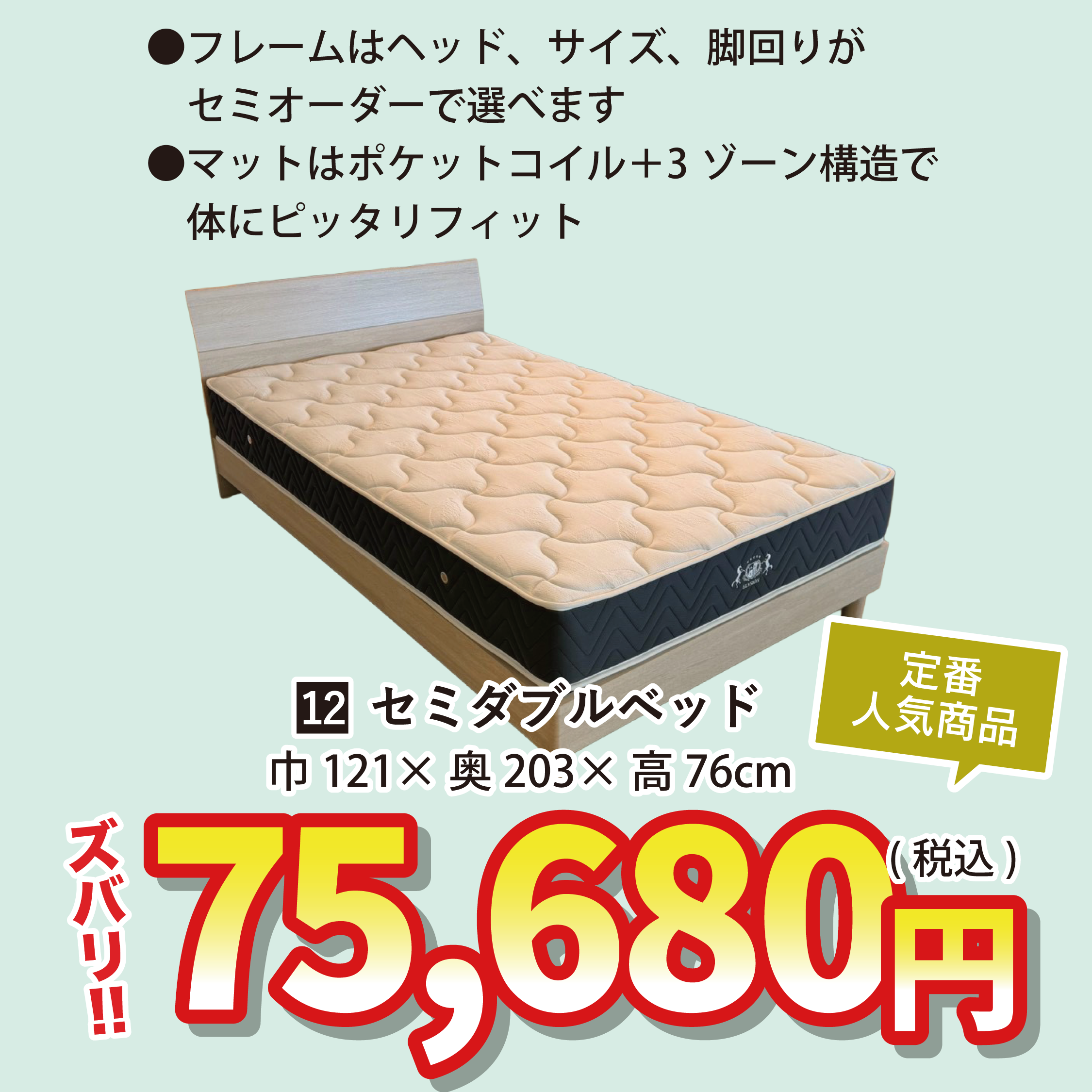 北上店 おすすめソファ②
