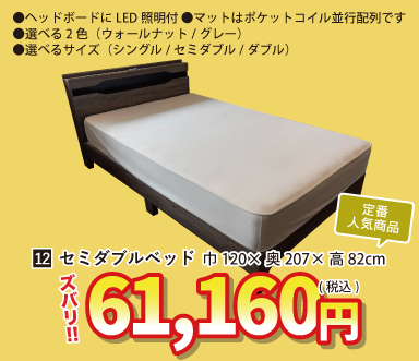 盛岡店 おすすめダイニングセット②