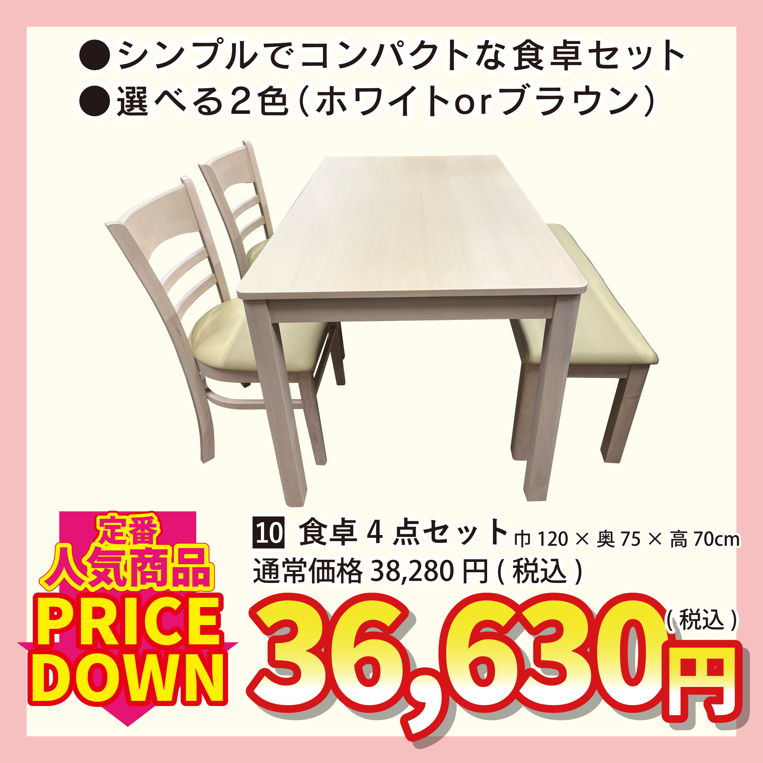 アウトレット倉庫 店長おすすめ④