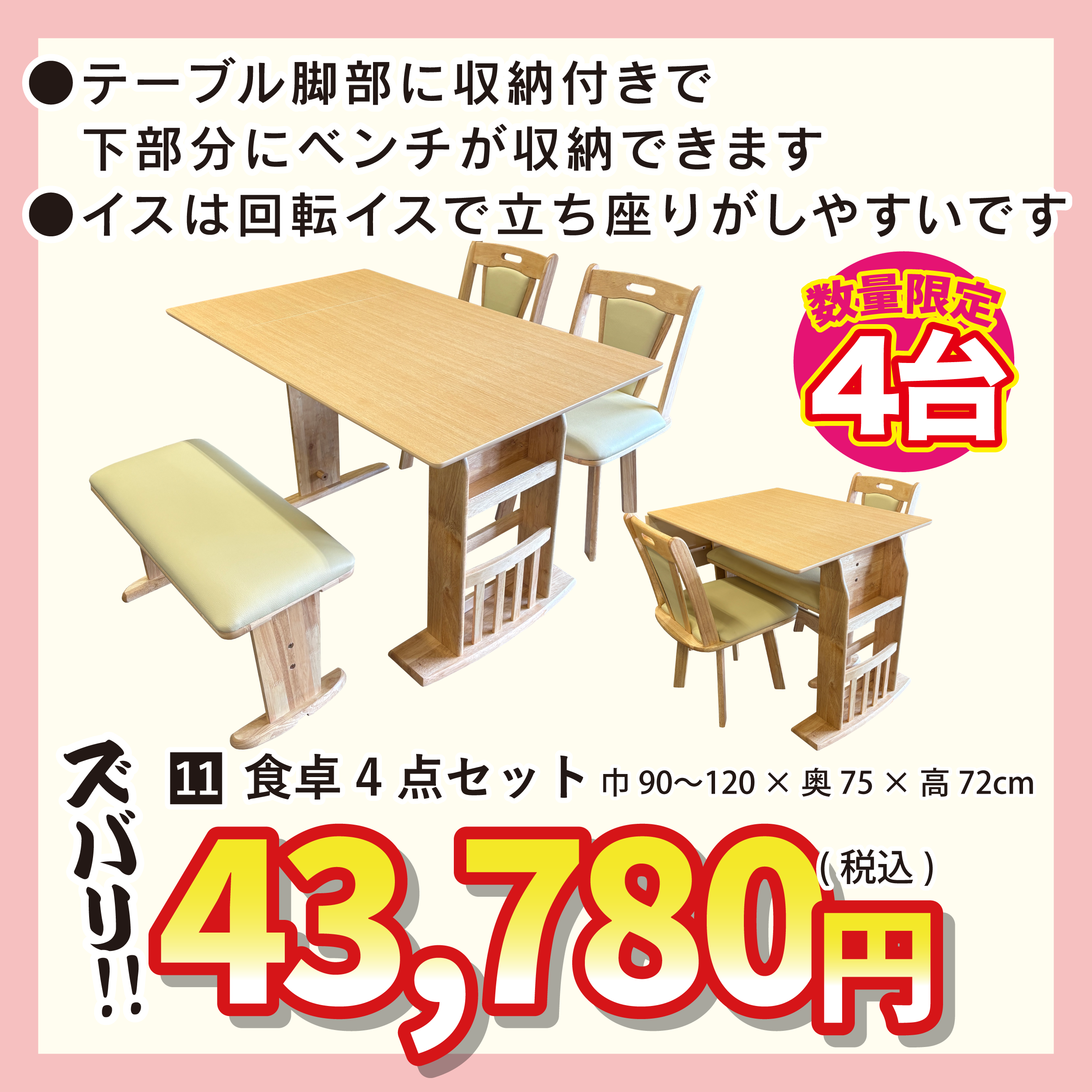 アウトレット倉庫 店長おすすめ④