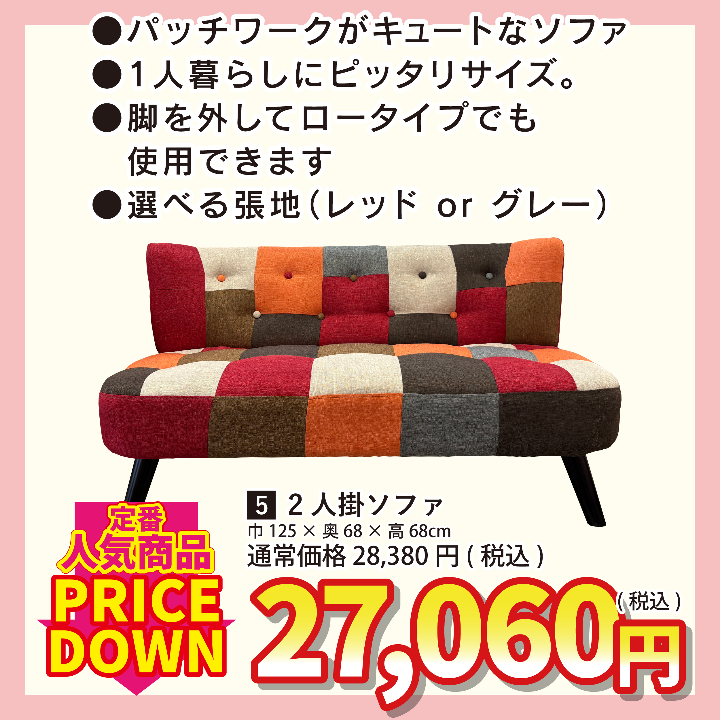 アウトレット倉庫 店長おすすめ④