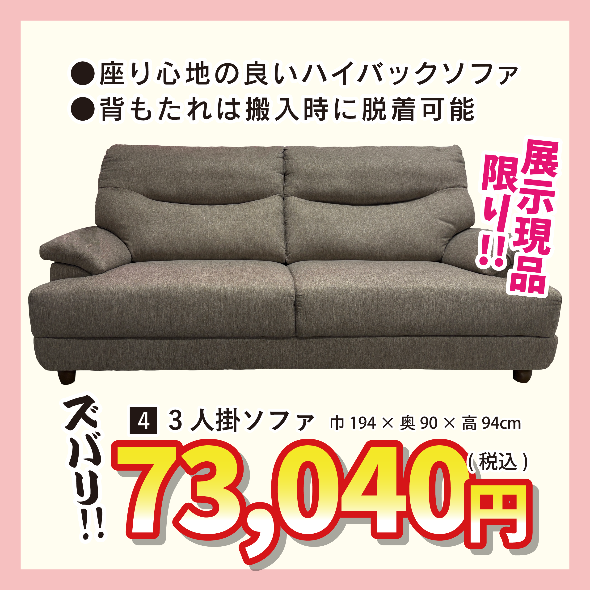 アウトレット倉庫 店長おすすめ③