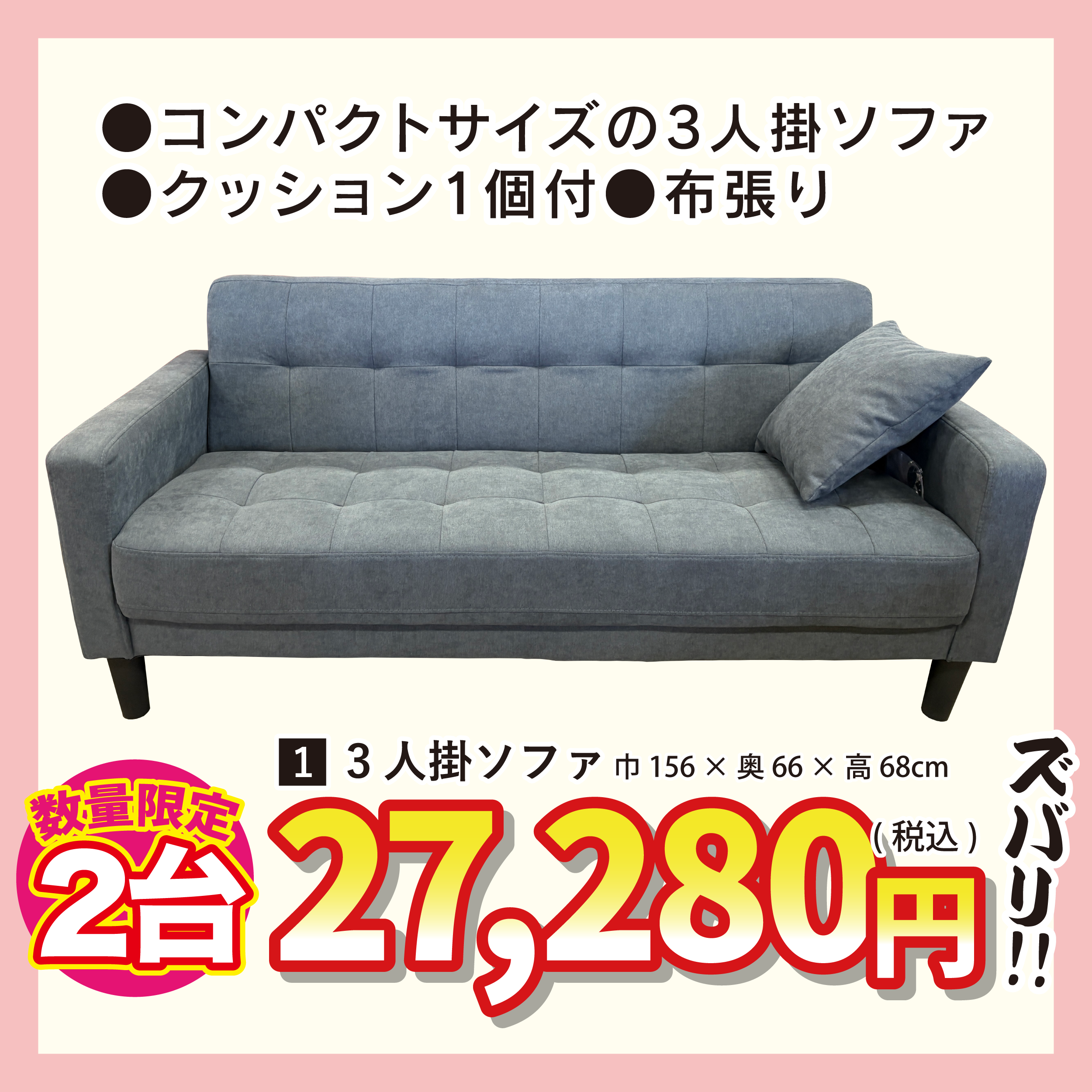 アウトレット倉庫 店長おすすめ①