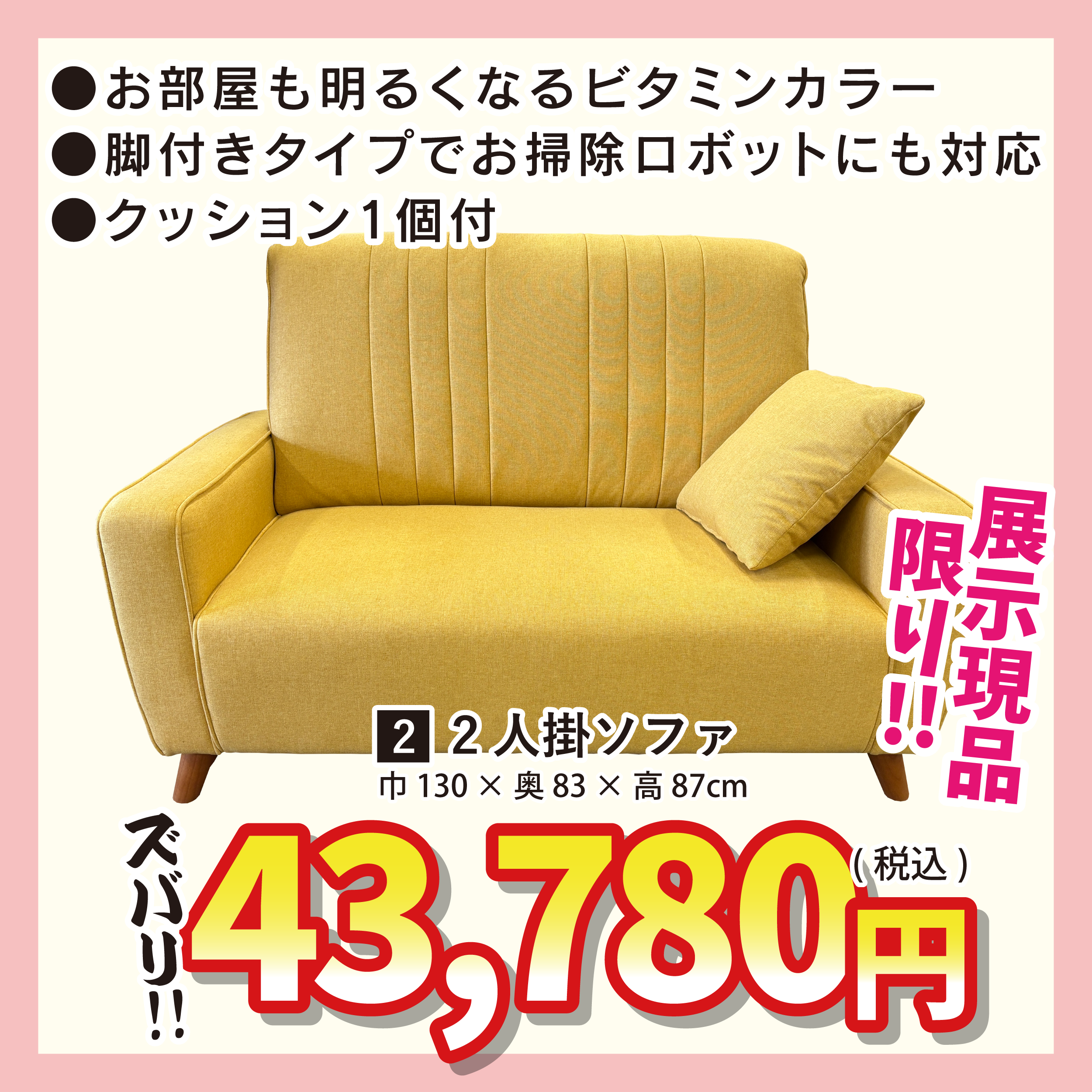 アウトレット倉庫 店長おすすめ②