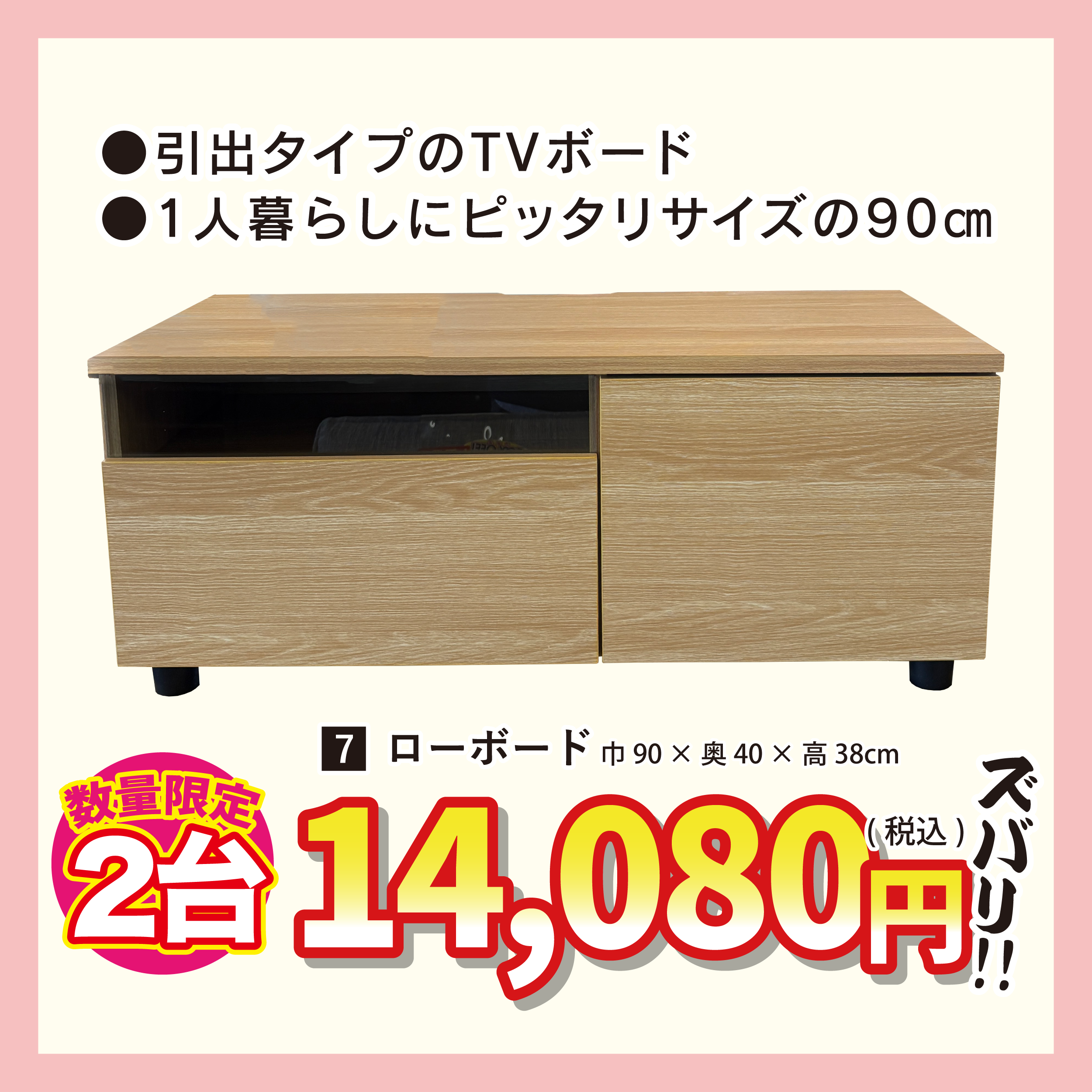 アウトレット倉庫 店長おすすめ④