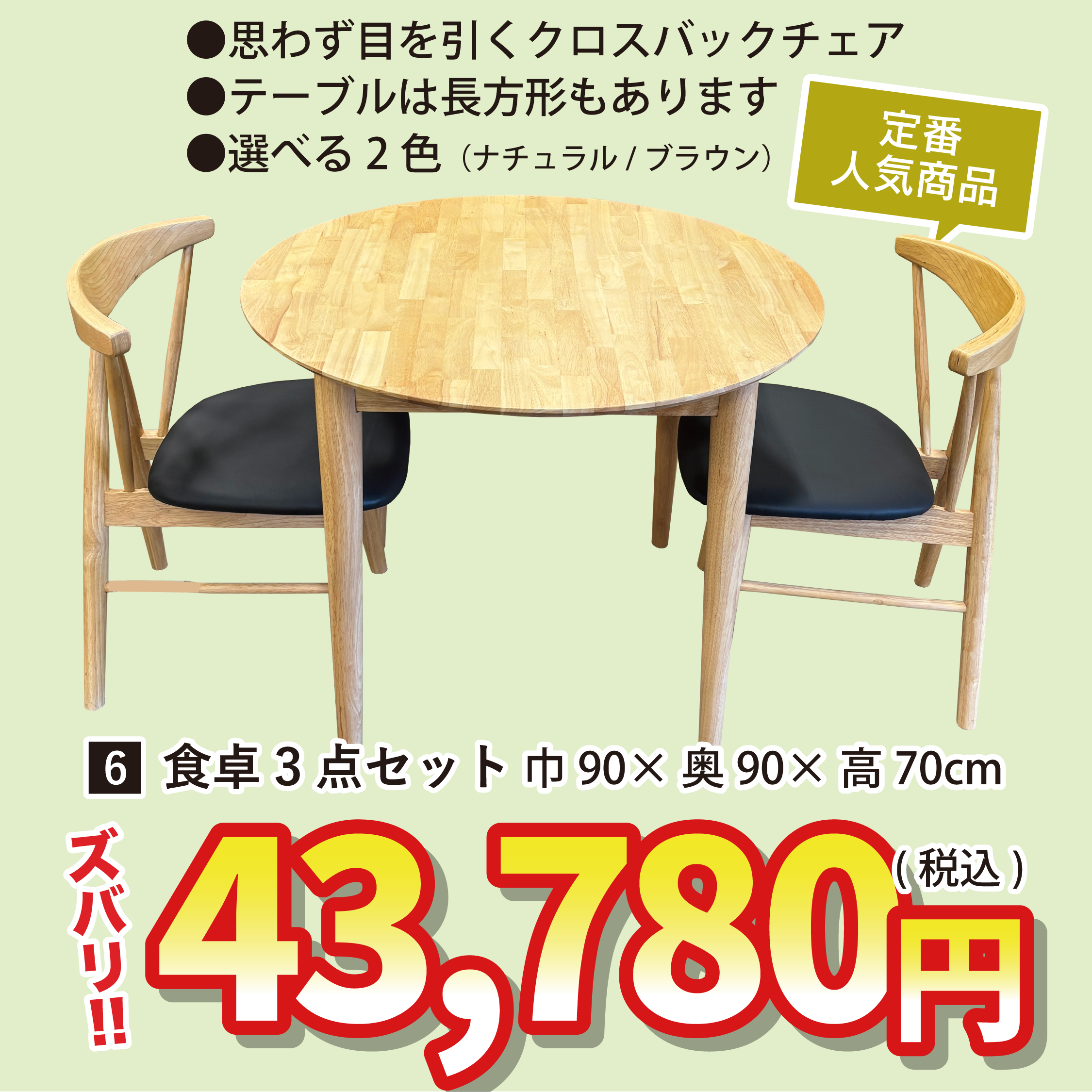 北上店 おすすめソファ②
