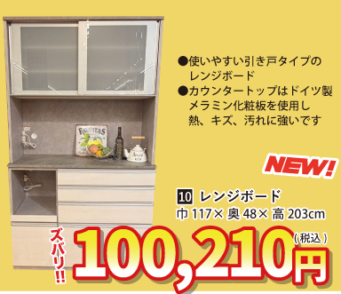 北上店 おすすめチェア