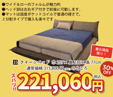 盛岡店 おすすめダイニングセット②