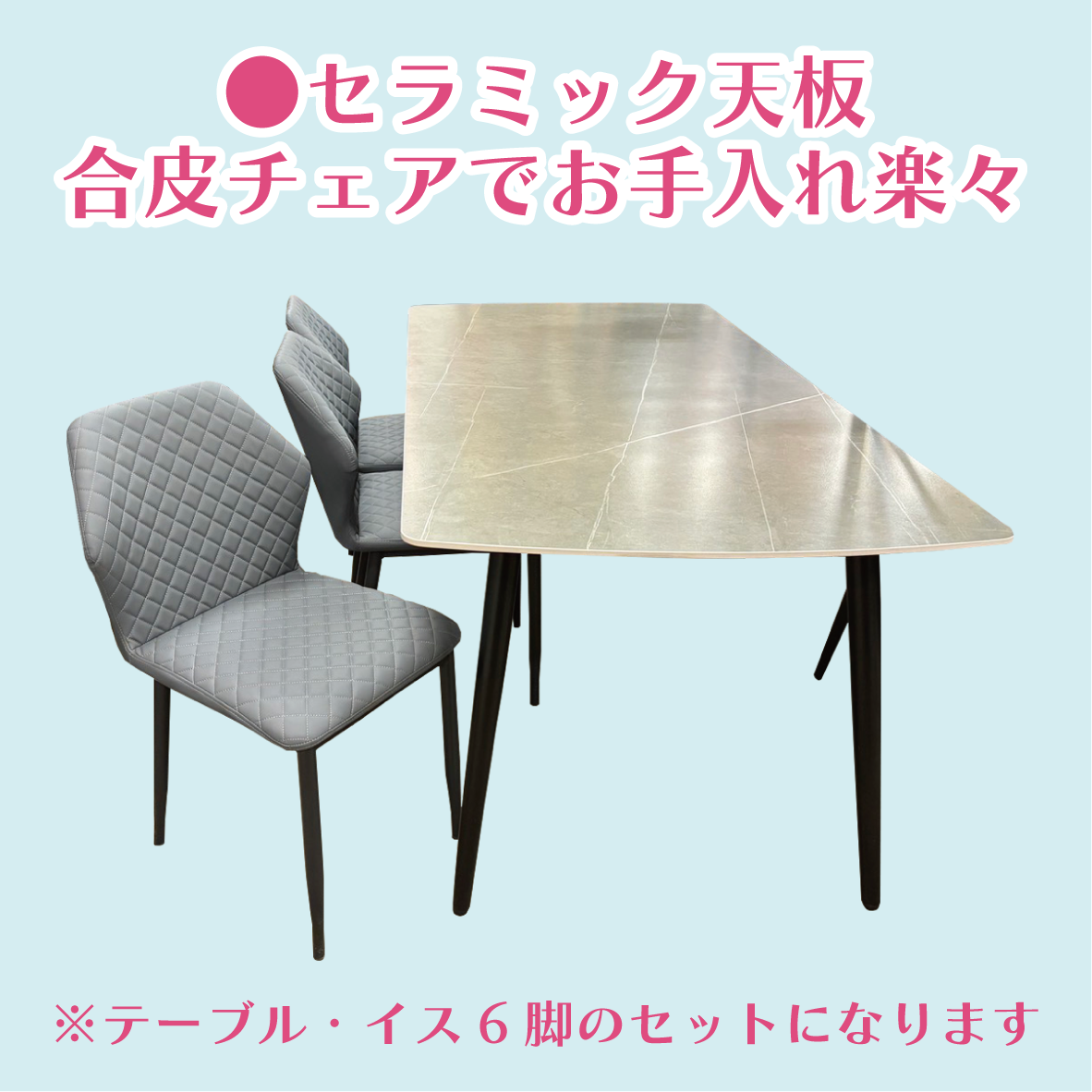 北上店 おすすめダイニングセット①