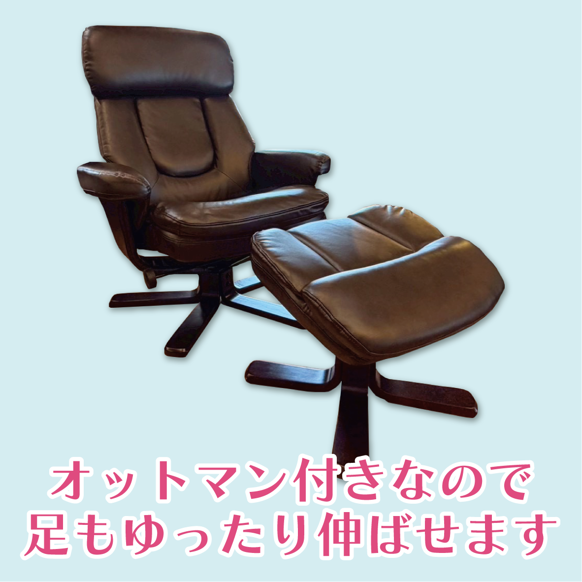 北上店 おすすめチェア