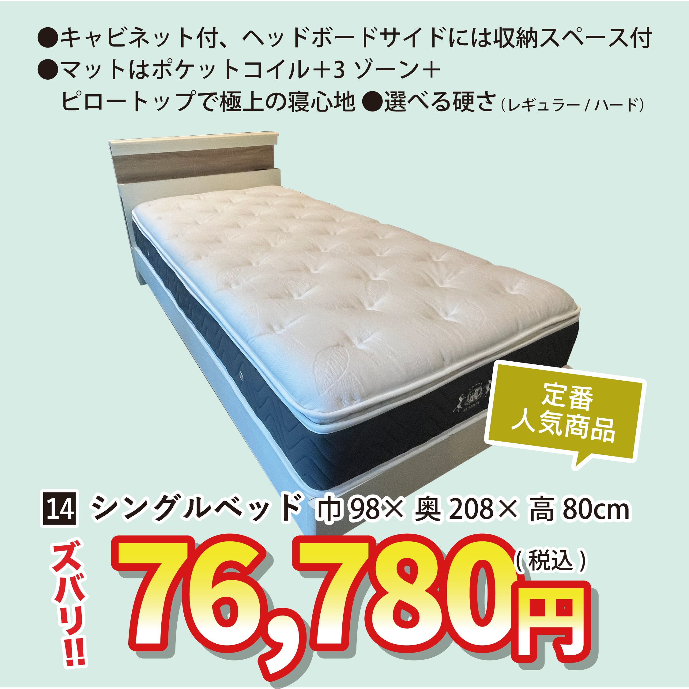 盛岡店 おすすめソファ②