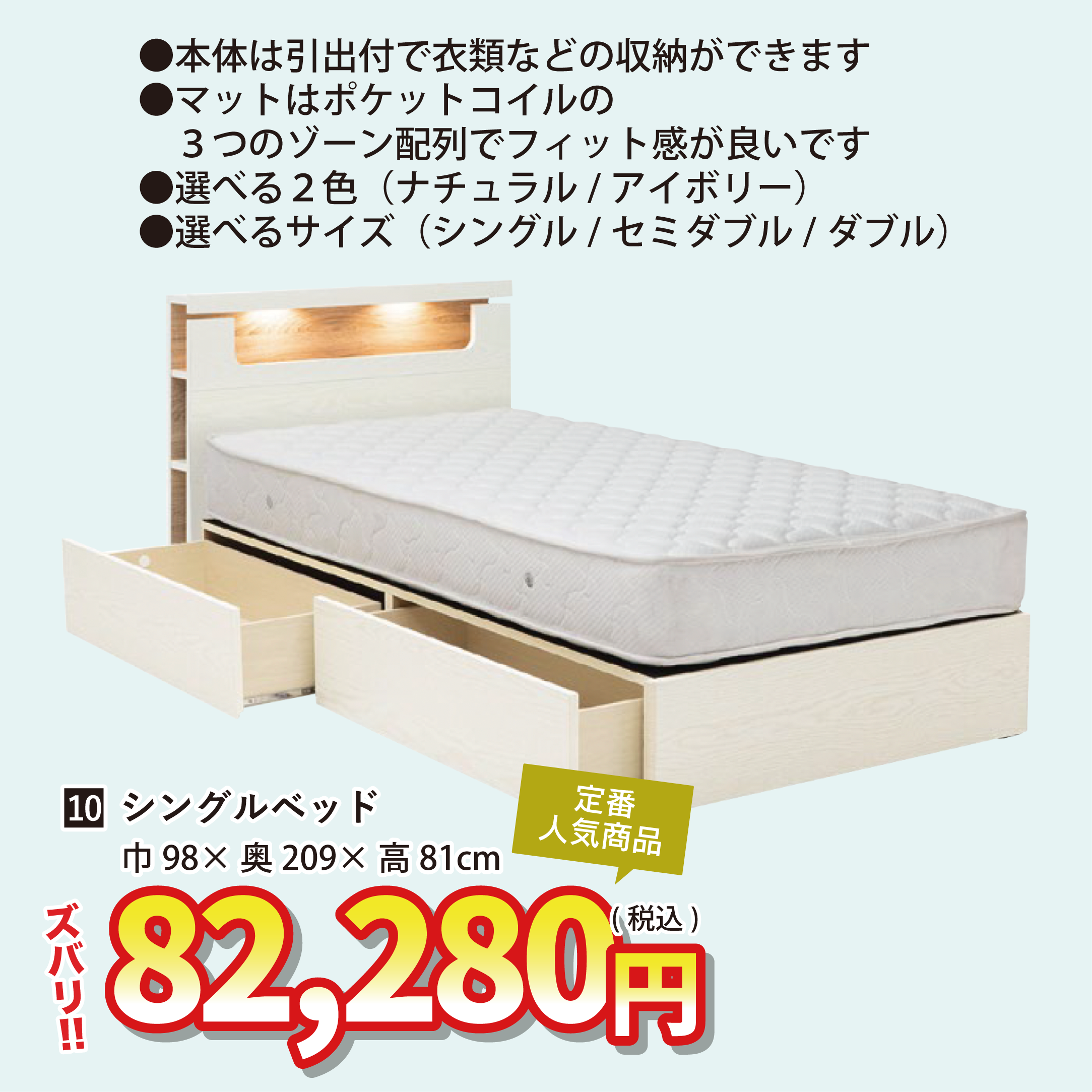 盛岡店 おすすめベッド①