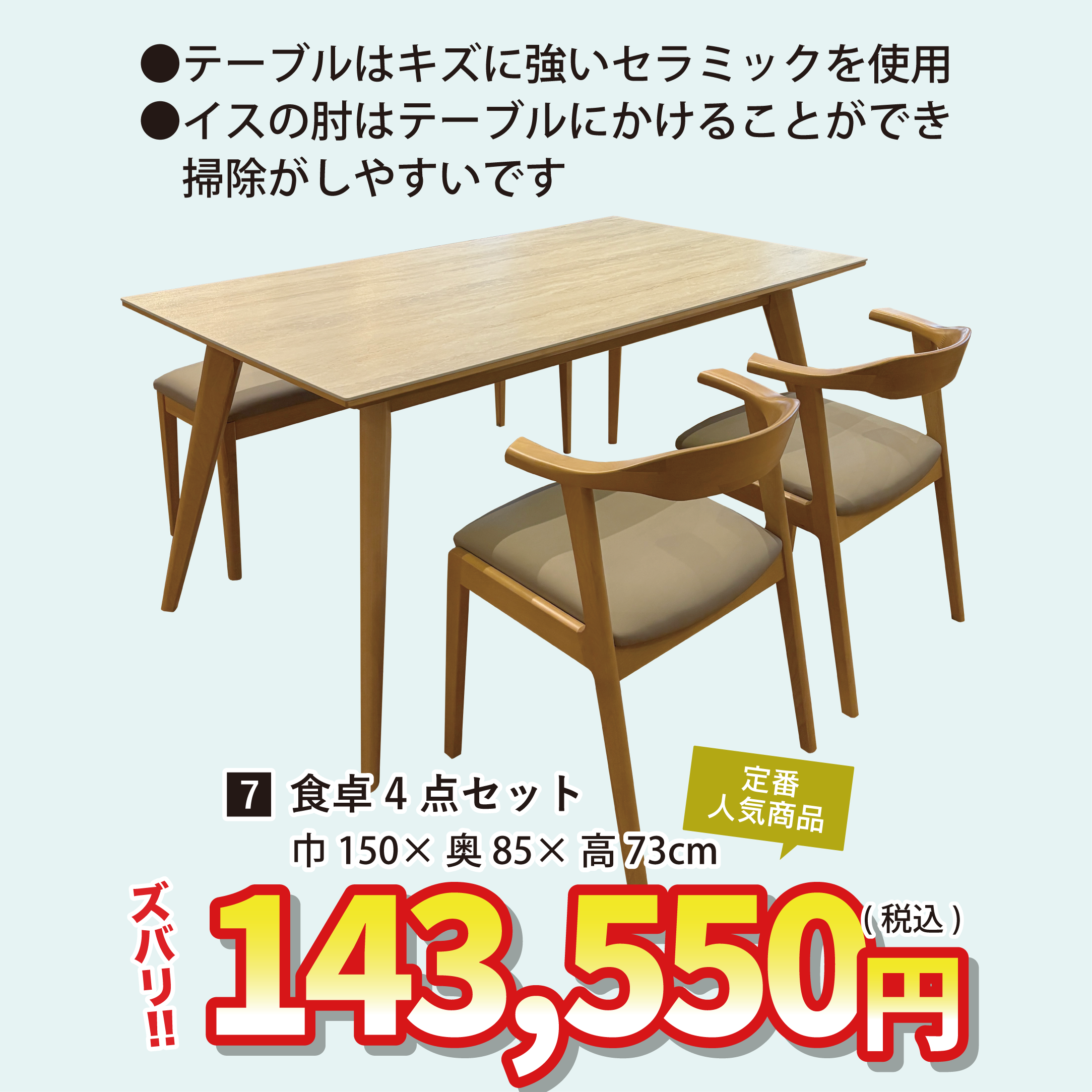 盛岡店 おすすめカウンター