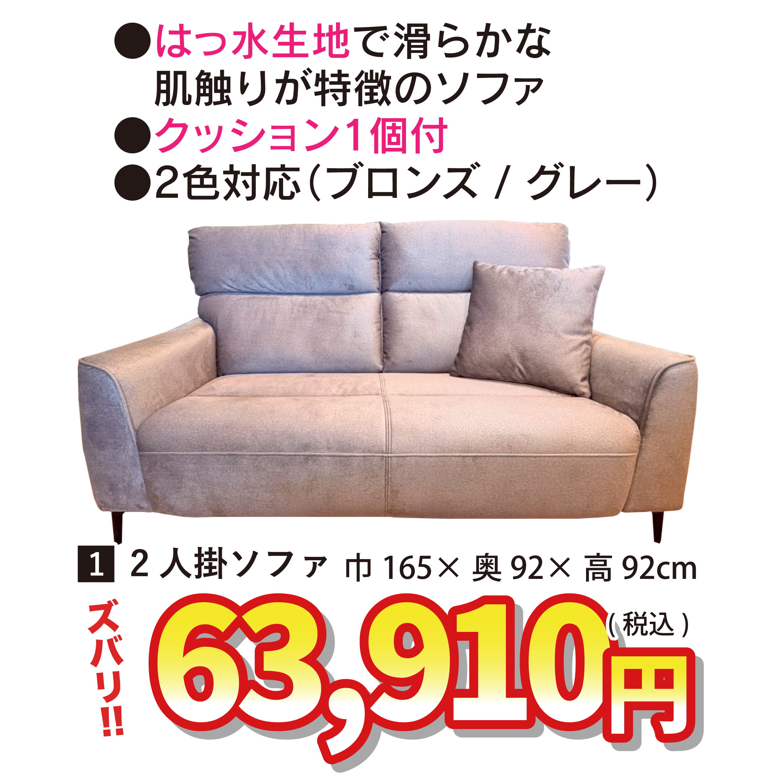 北上店おすすめソファ①