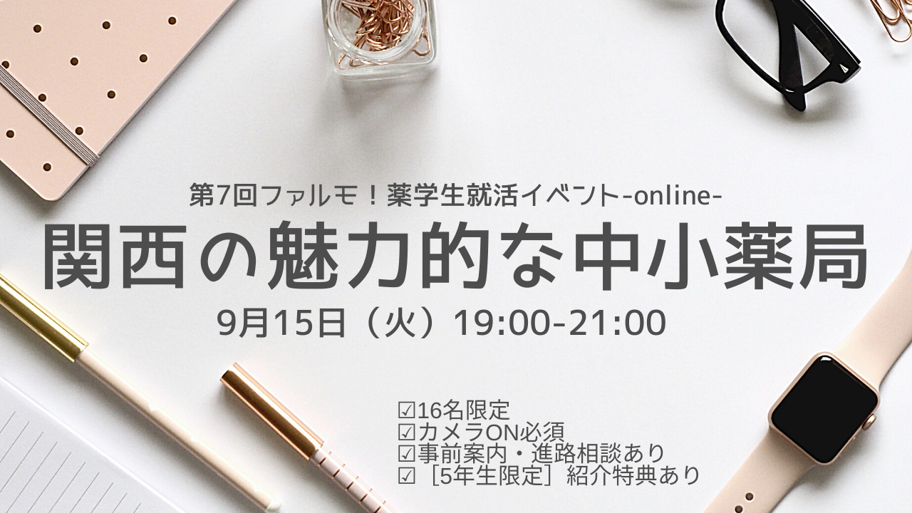 ファルモノックスのリーフレット